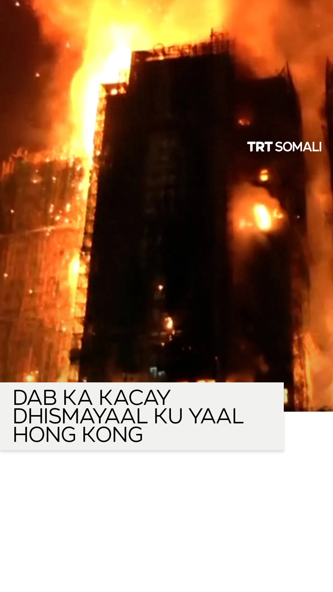 Dab ka kacay dhismayaal ku yaal magaalada Hong Kong ee dalka Shiinaha