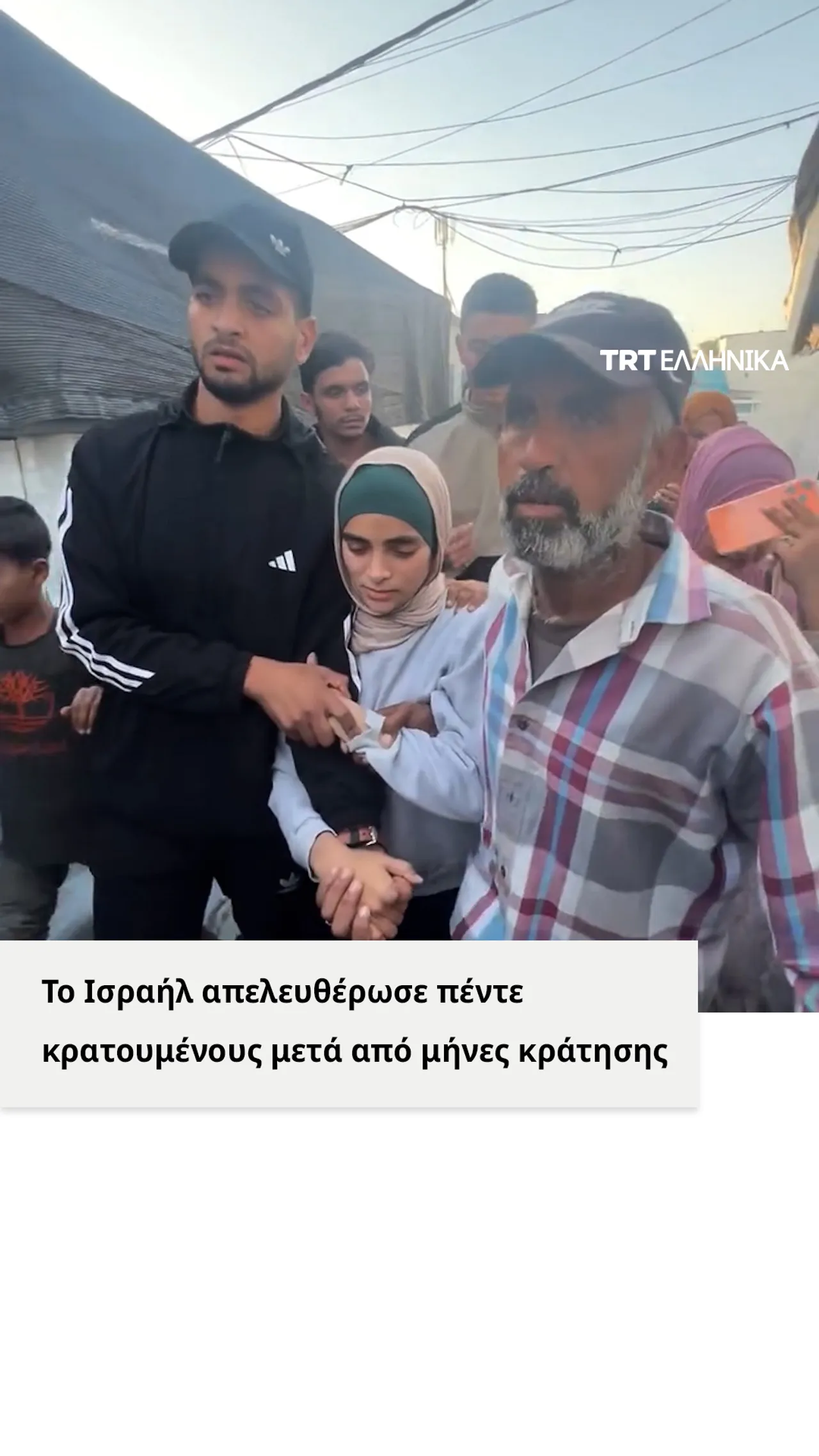 Το Ισραήλ απελευθέρωσε την νοσοκόμα από τη Γάζα, Τασνίμ αλ-Χαμς, μετά από μήνες κράτησης