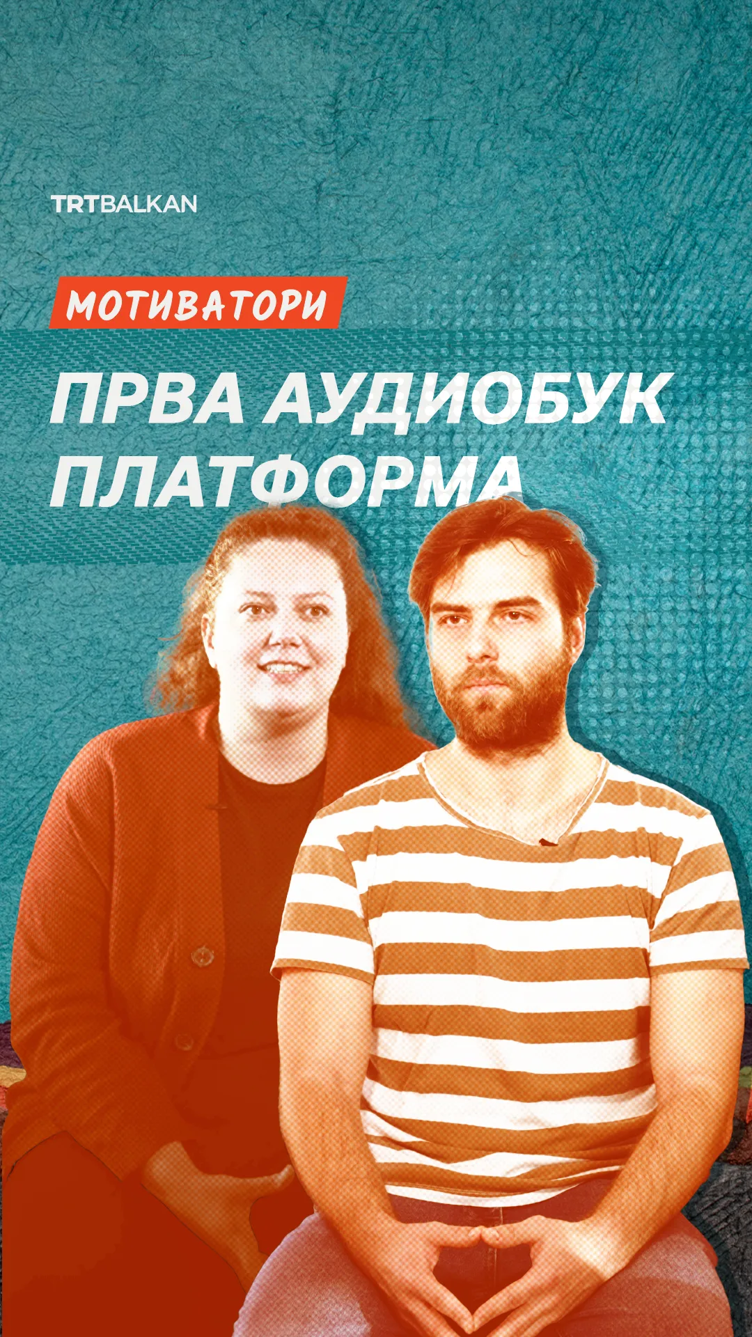 Мотиватори: Прва аудиобук платформа