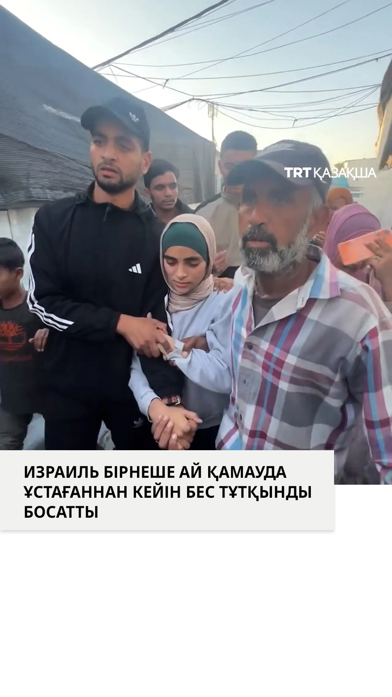 Израиль бірнеше ай қамауда ұстағаннан кейін газалық медбике Тасним әл-Хамсты босатты