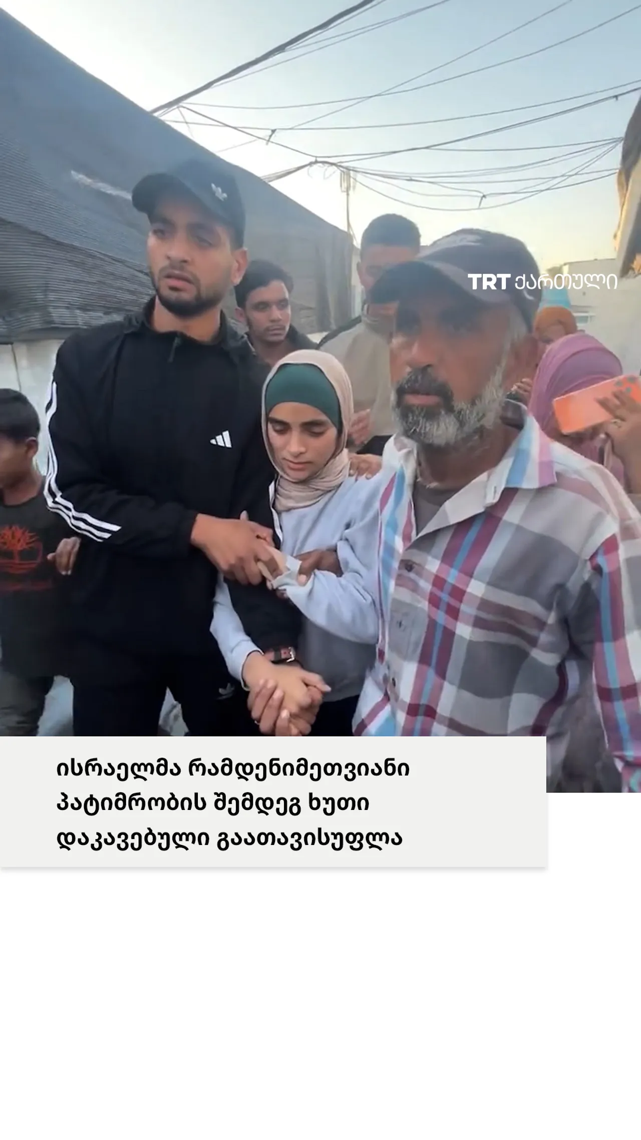 ისრაელმა რამდენიმეთვიანი პატიმრობის შემდეგ ხუთი დაკავებული გაათავისუფლა