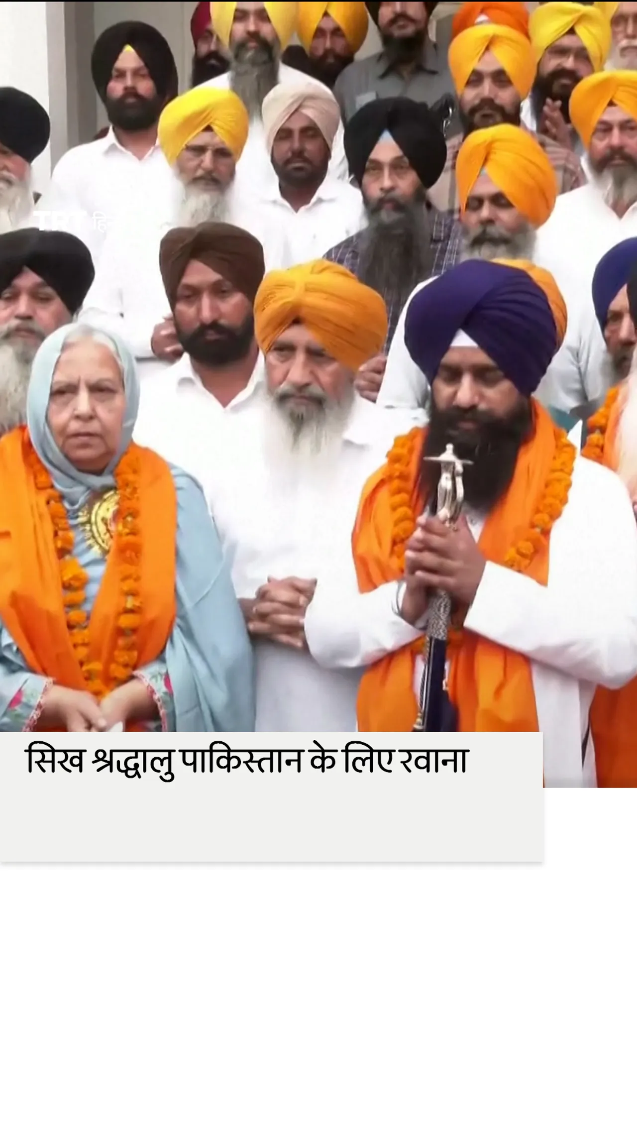 मई में हुई झड़पों के बाद पहली बार भारतीय सिख तीर्थयात्रा के लिए पाकिस्तान रवाना हुए