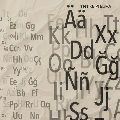 Түрк академиясы тарабынан орток түрк алфавитинде басылып чыккан китептердин бет ачары