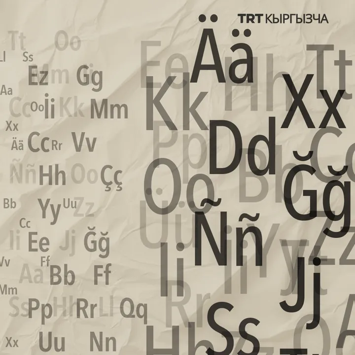 Түрк академиясы тарабынан орток түрк алфавитинде басылып чыккан китептердин бет ачары