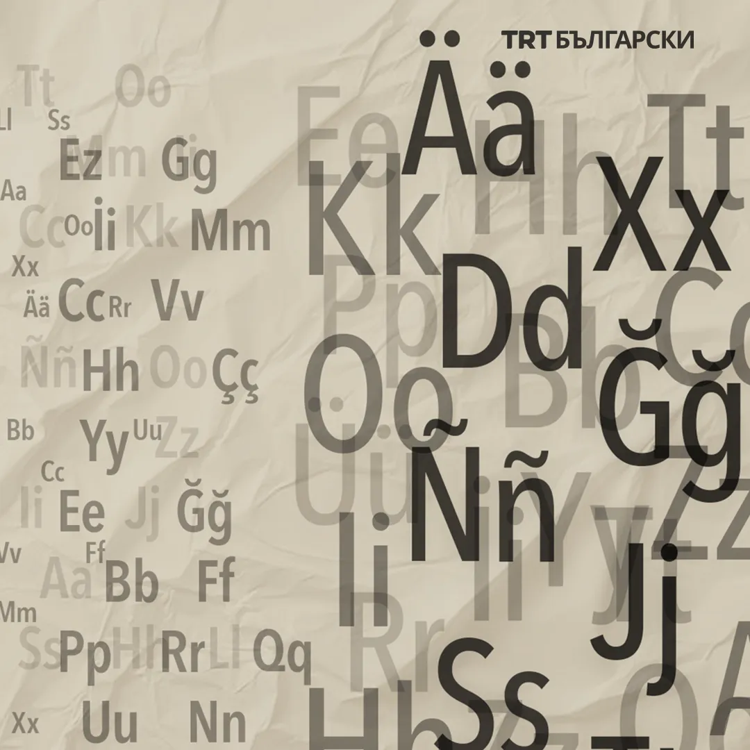 Общата азбука на турския свят