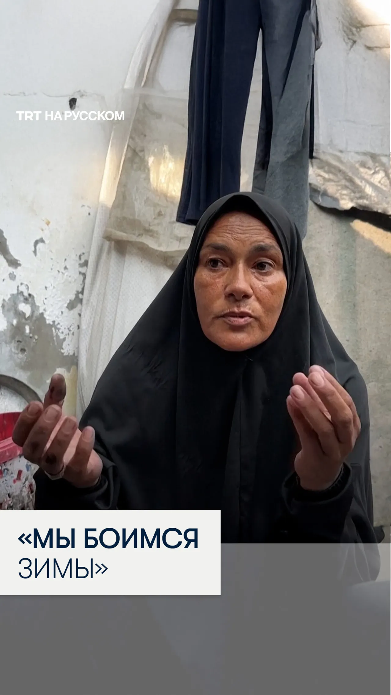 Палестинцы, вынужденные жить в палатках, боятся зимы в Газе