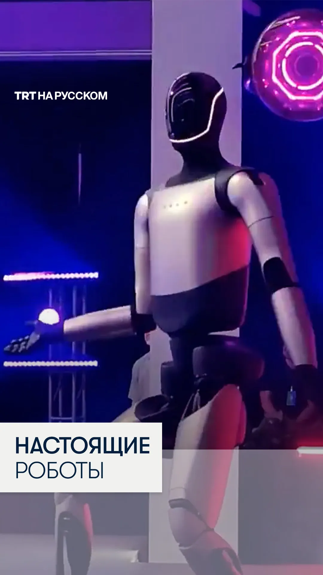 Илон Маск вышел на сцену вместе с танцующими роботами