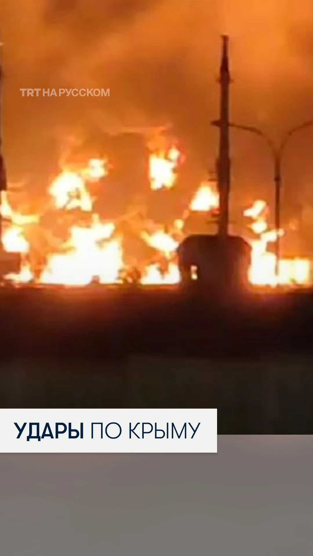 Украина атаковали нефтебазы в Крыму