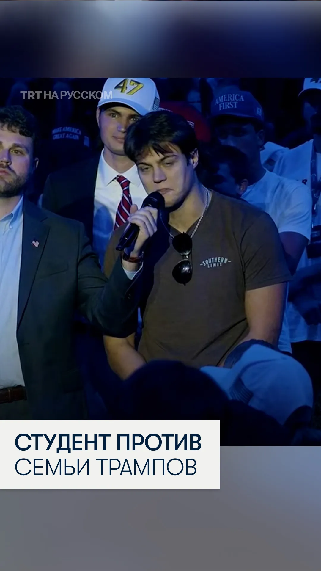 Студент обвинил семью Трампов в тесных связях с Израилем