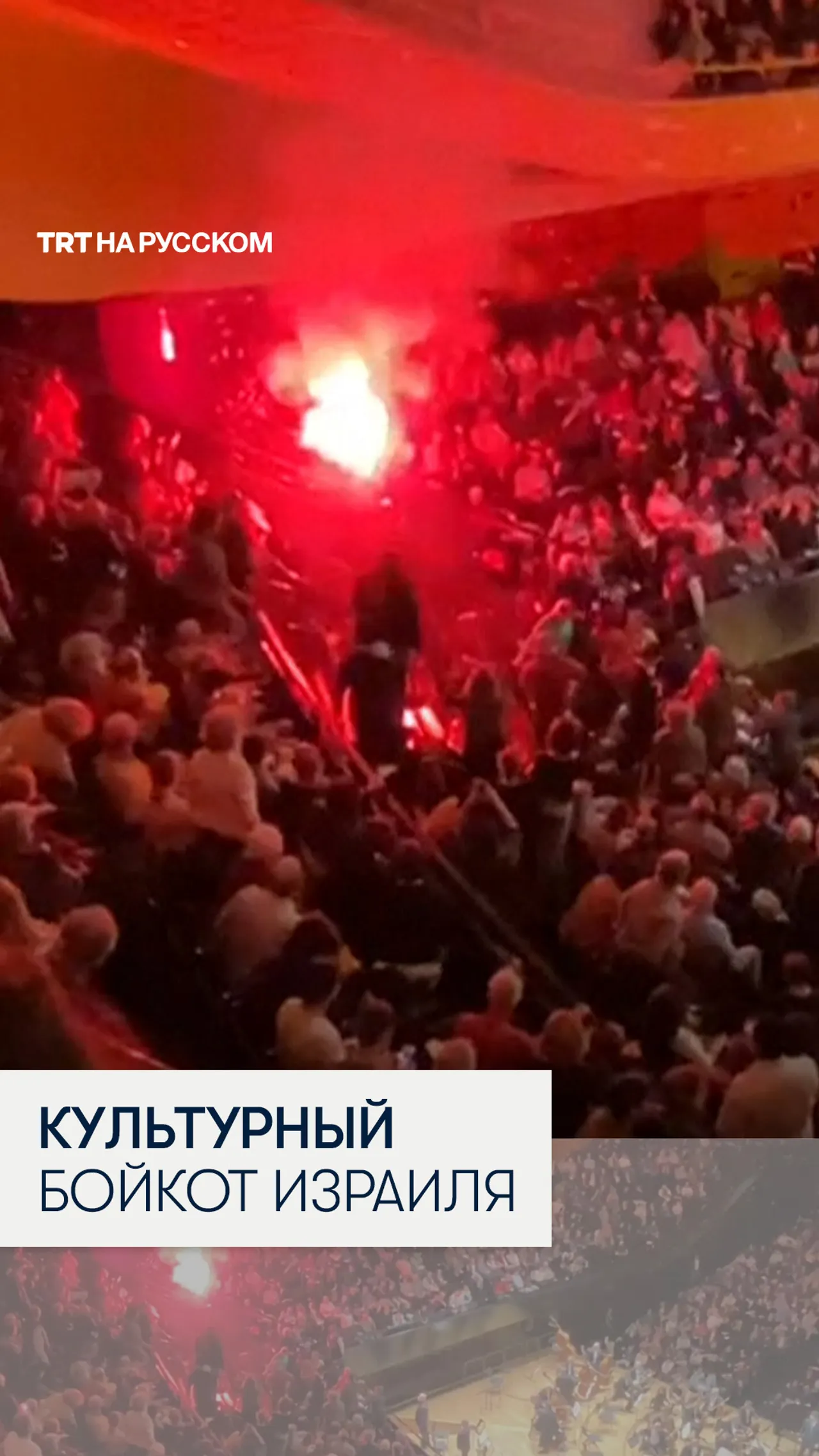 Израильским артистам не дали выступить в Париже