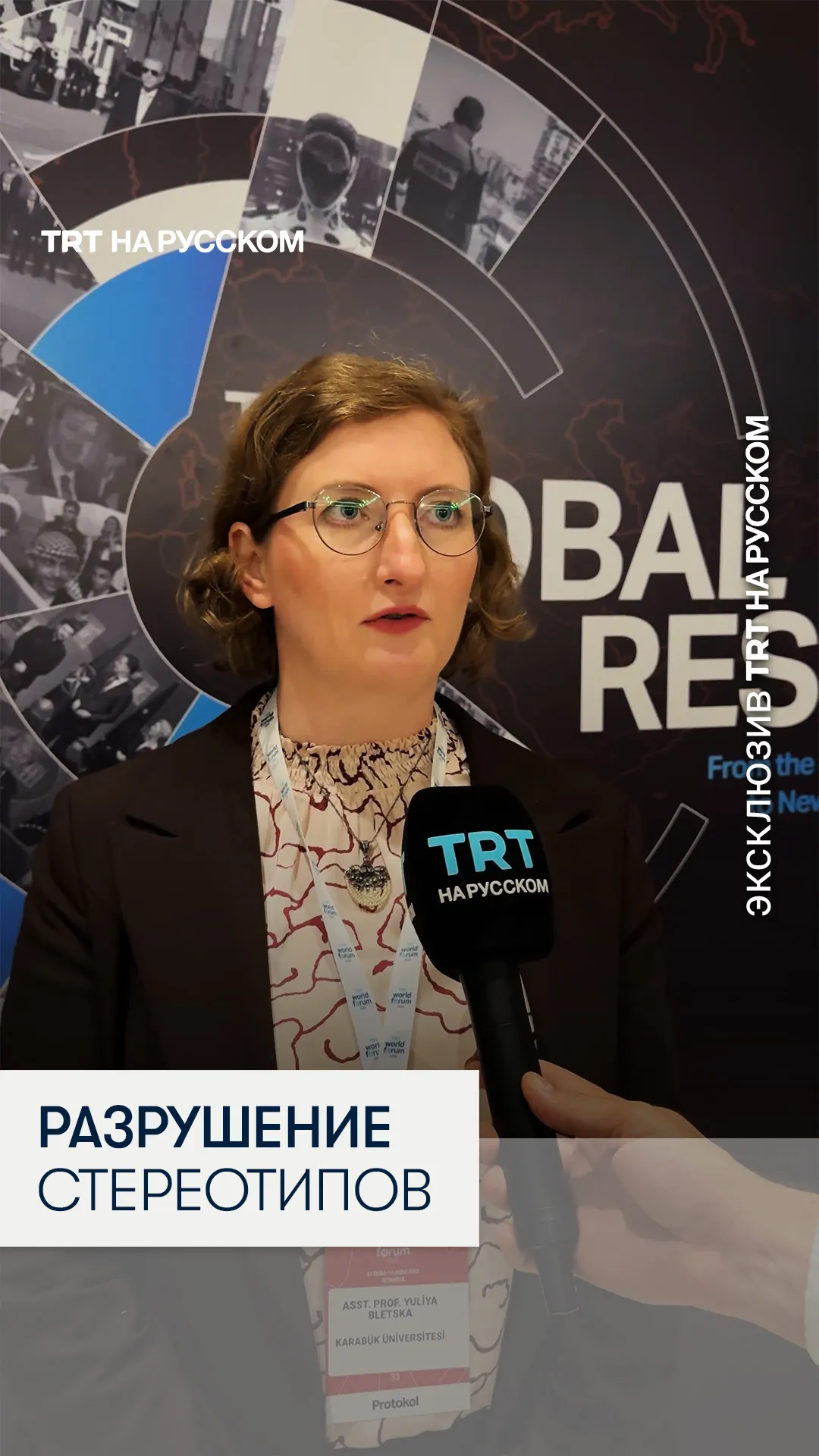 Преподаватель турецкого университета разбивает на лекциях стереотипы об Украине