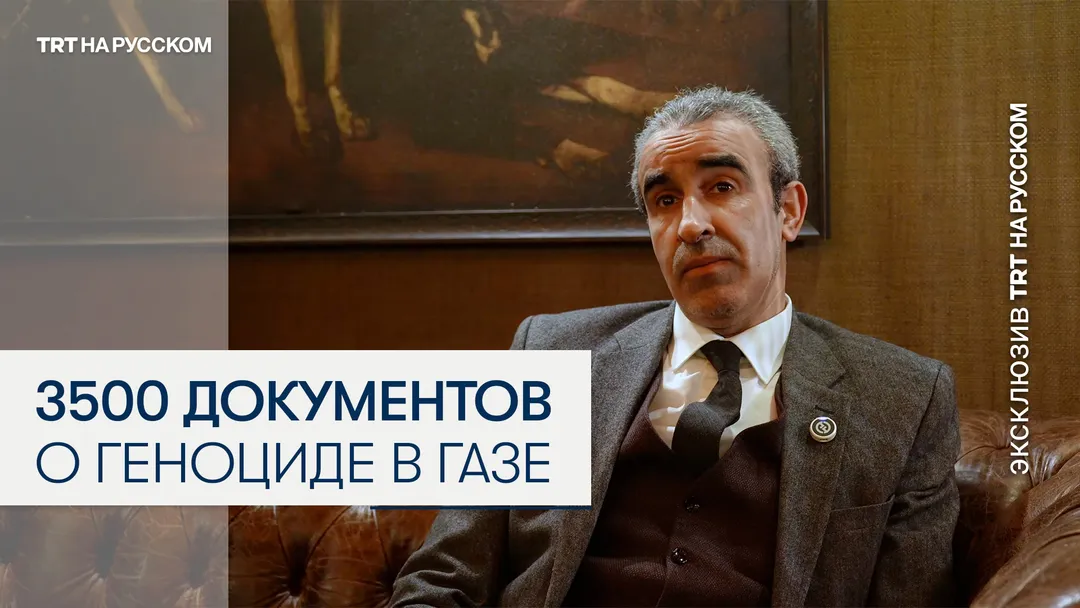 Адвокат палестинских жертв: в МУС переданы 3500 доказательств по делу о геноциде в Газе