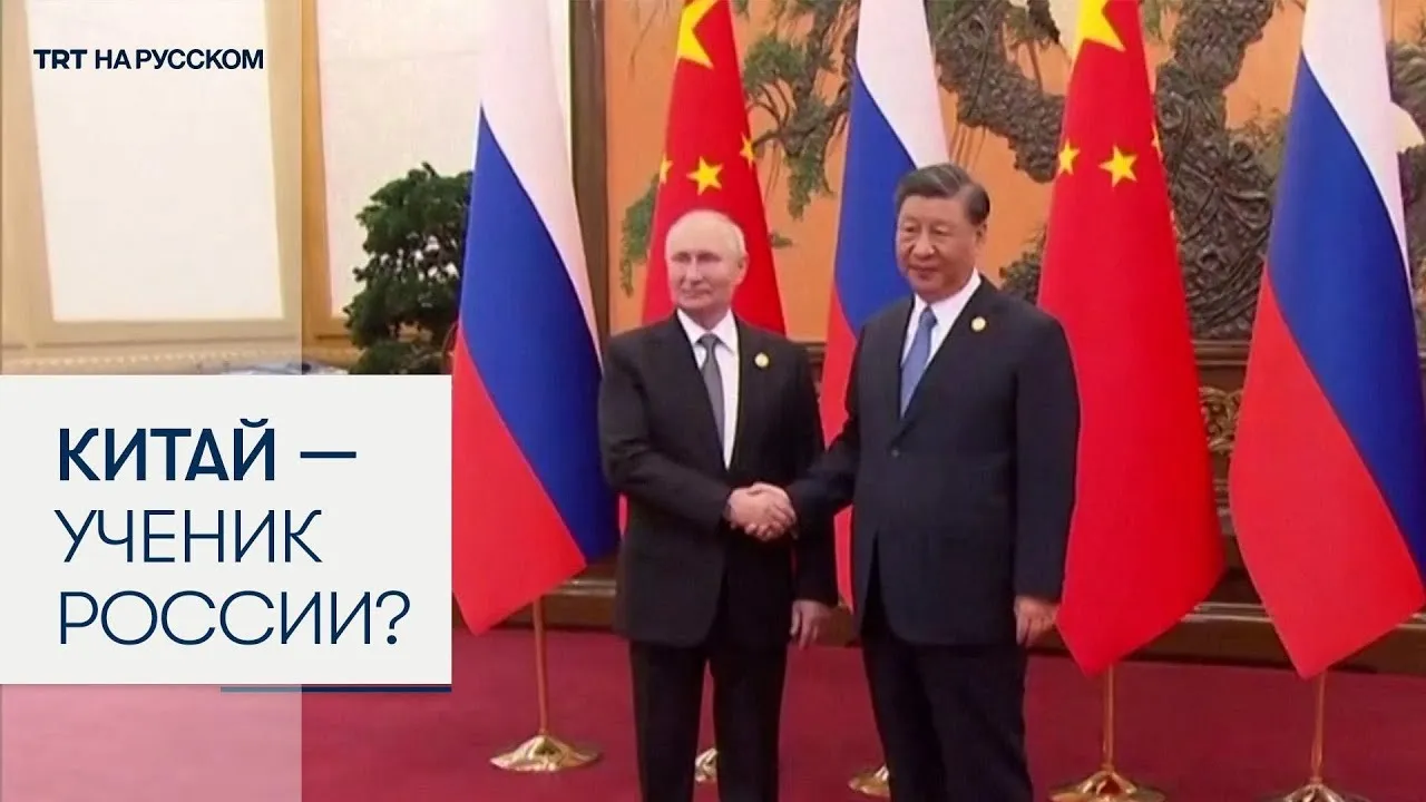 Китай изучает российский опыт обхода западных санкций