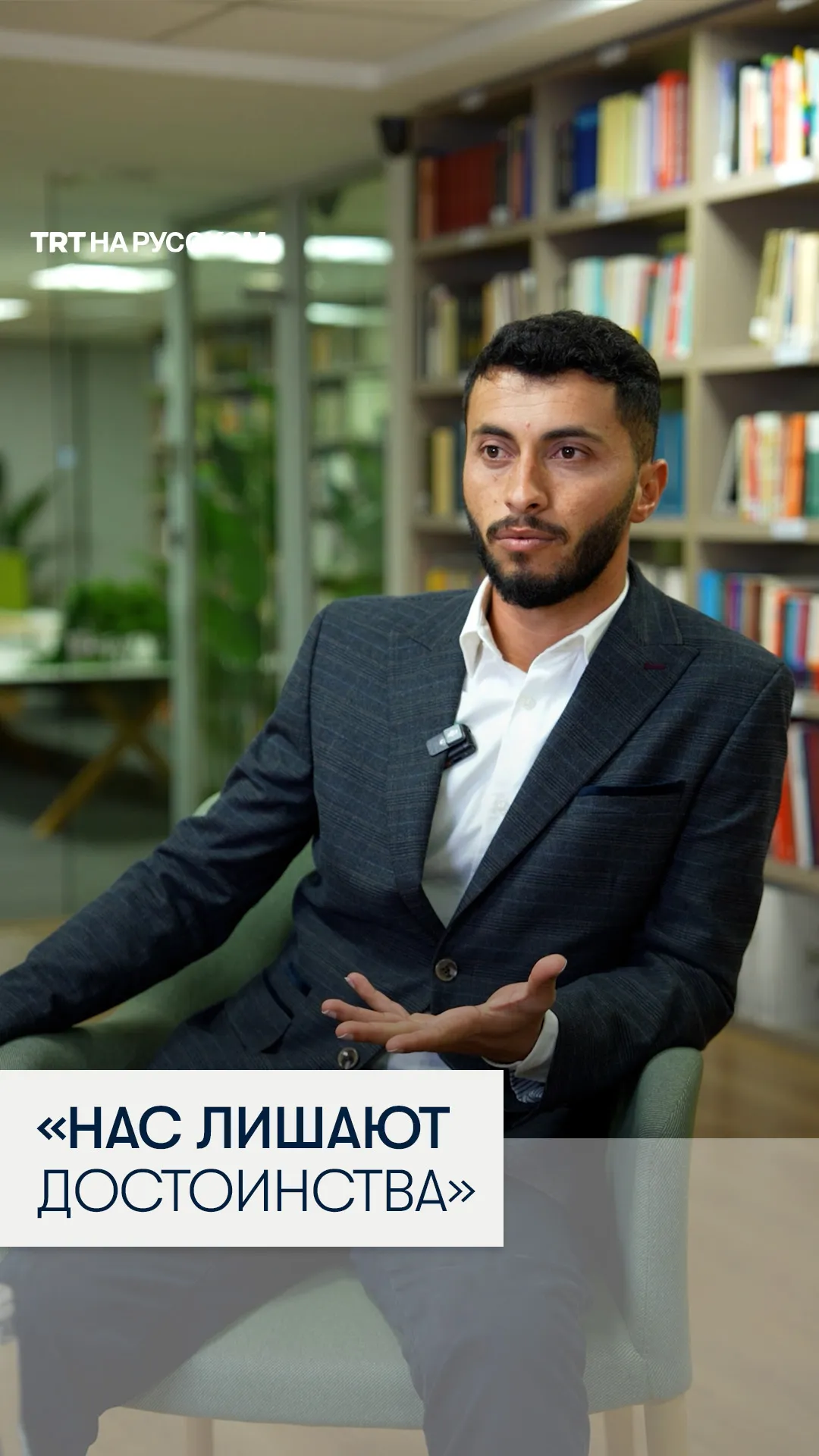 Лауреат премии «Оскар» режиссер Басел Адра о жизни под израильской оккупацией