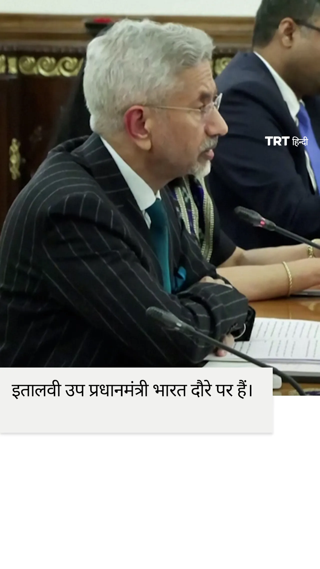 इटली के उप प्रधानमंत्री ने भारतीय प्रतिनिधिमंडल से मुलाकात की