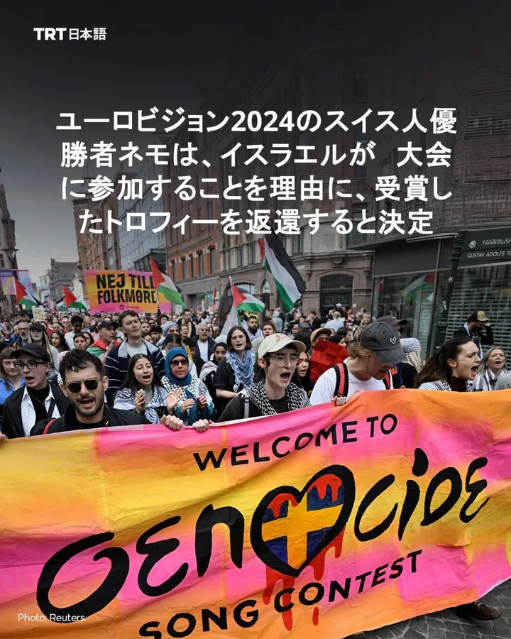 ユーロビジョン2024のスイス人優勝者ネモは、イスラエルが 大会に参加することを理由に、受賞したトロフィーを返還すると決定