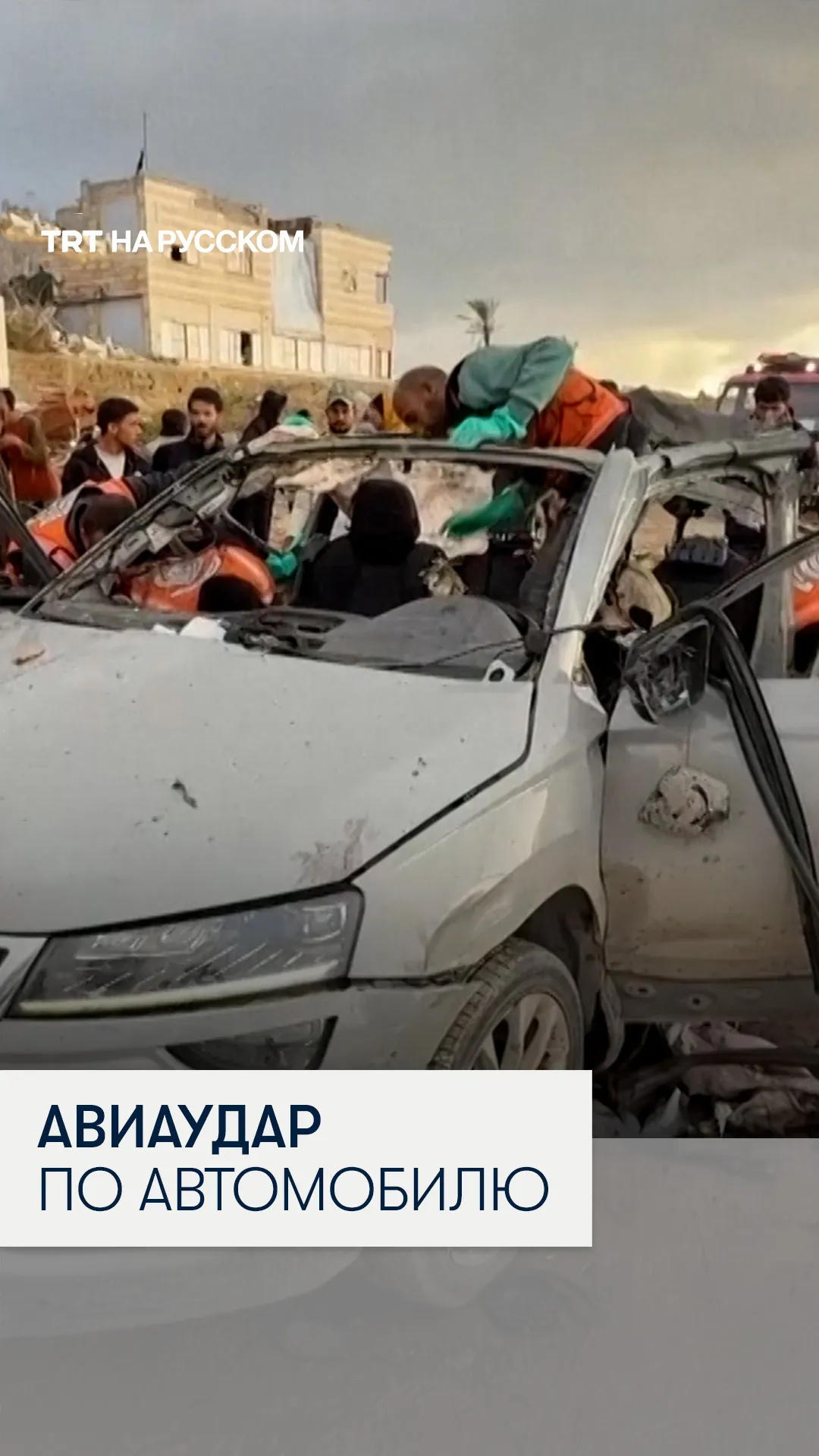 По меньшей мере четверо погибших от израильского удара по автомобилю в Газе