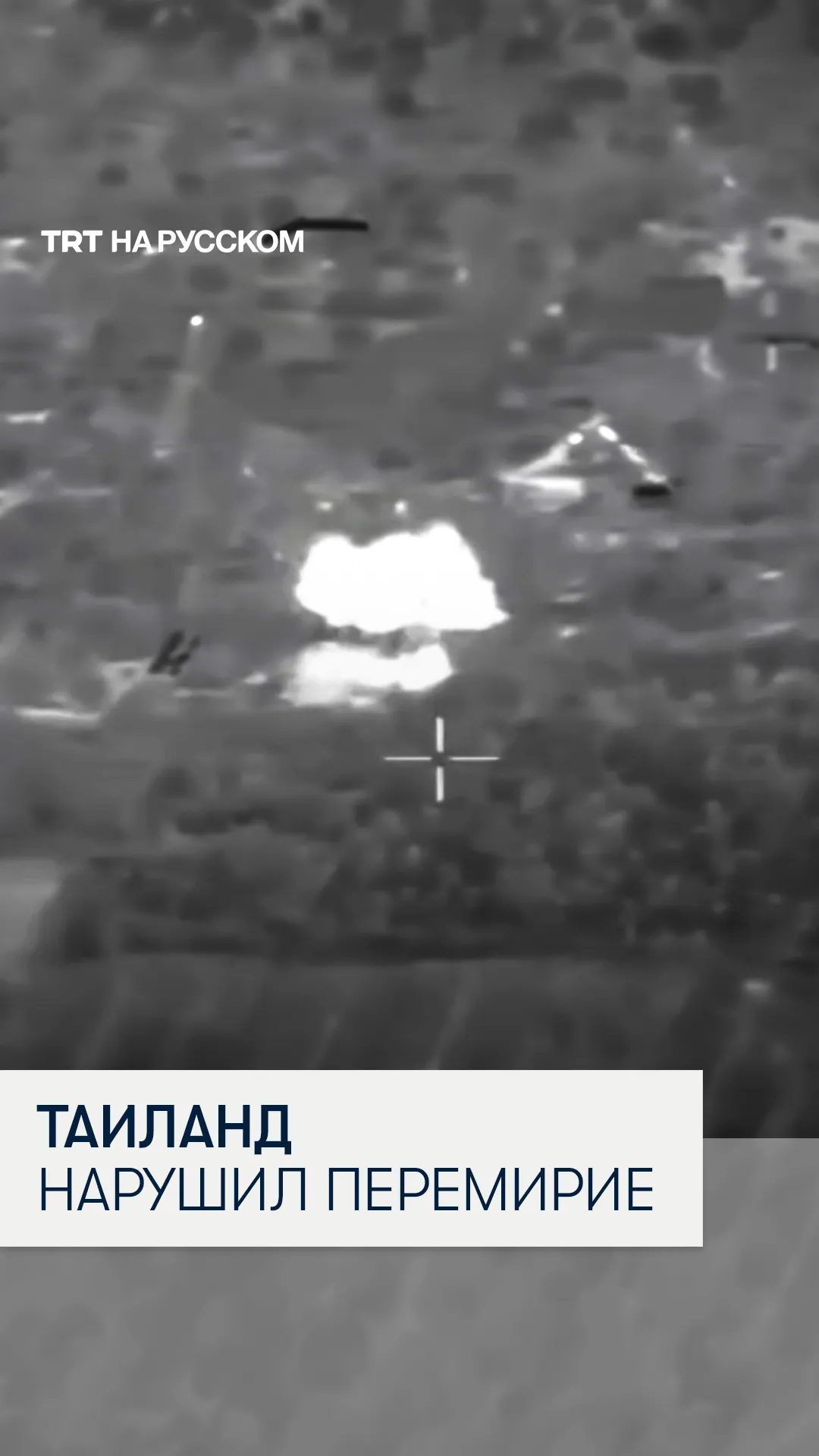 Таиланд нанес авиаудары по Камбодже