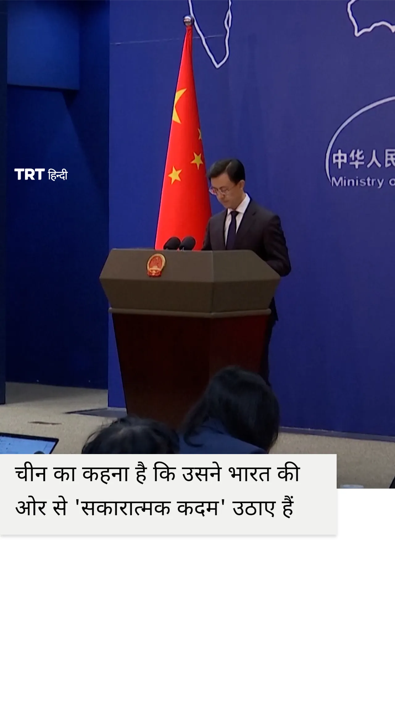 चीन का कहना है कि उसने वीजा मुक्त करने की दिशा में भारत की ओर से 'सकारात्मक कदम' देखे हैं