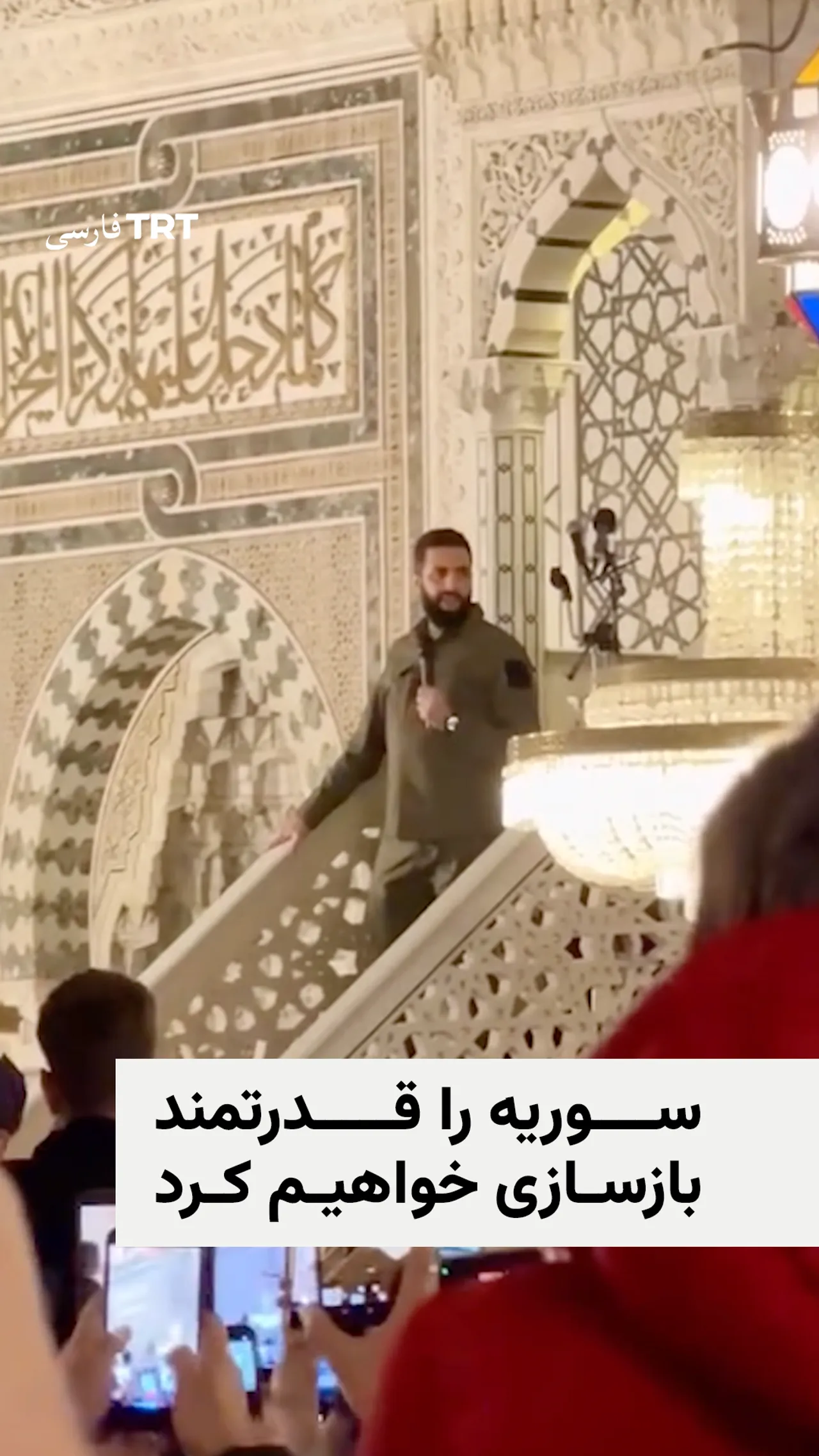 سوریه را قدرتمند بازسازی خواهیم کرد