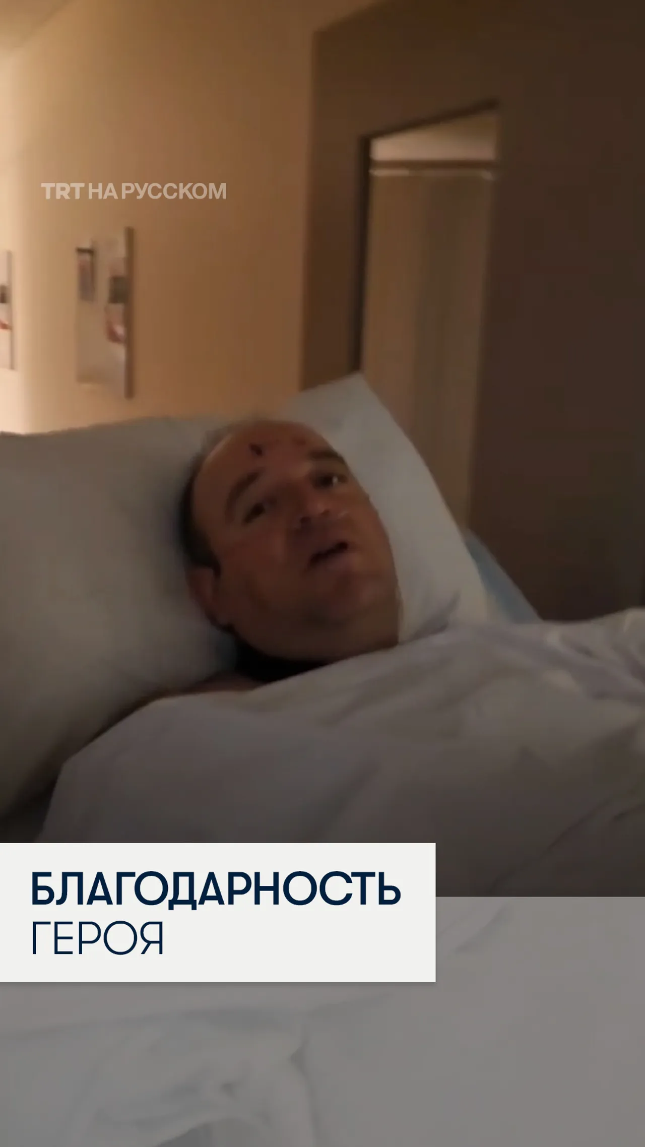 Ахмед аль-Ахмед, обезвредивший террориста на пляже Бонди, выражает благодарность