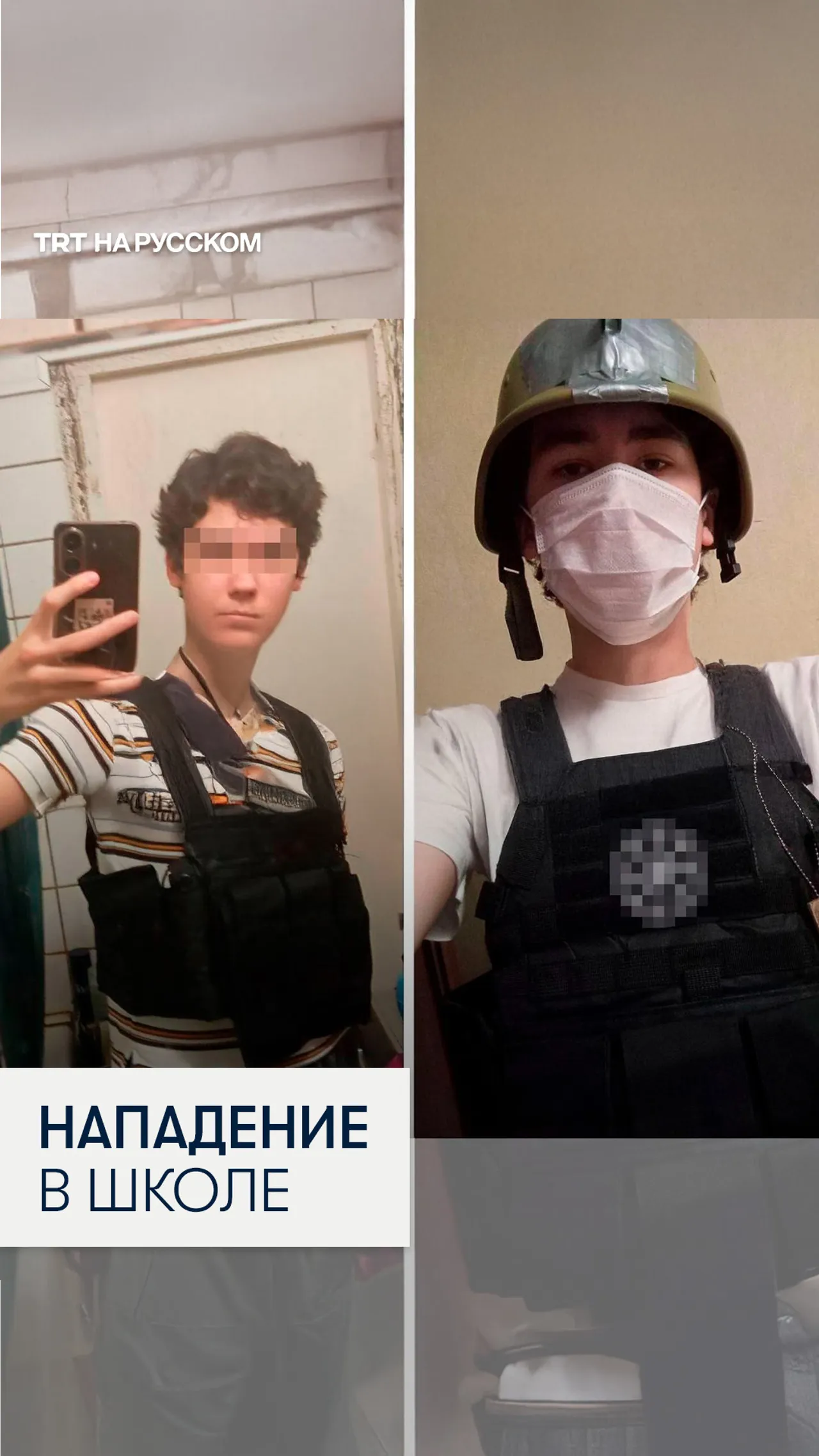 Подросток с ножом набросился на учеников школы в Подмосковье