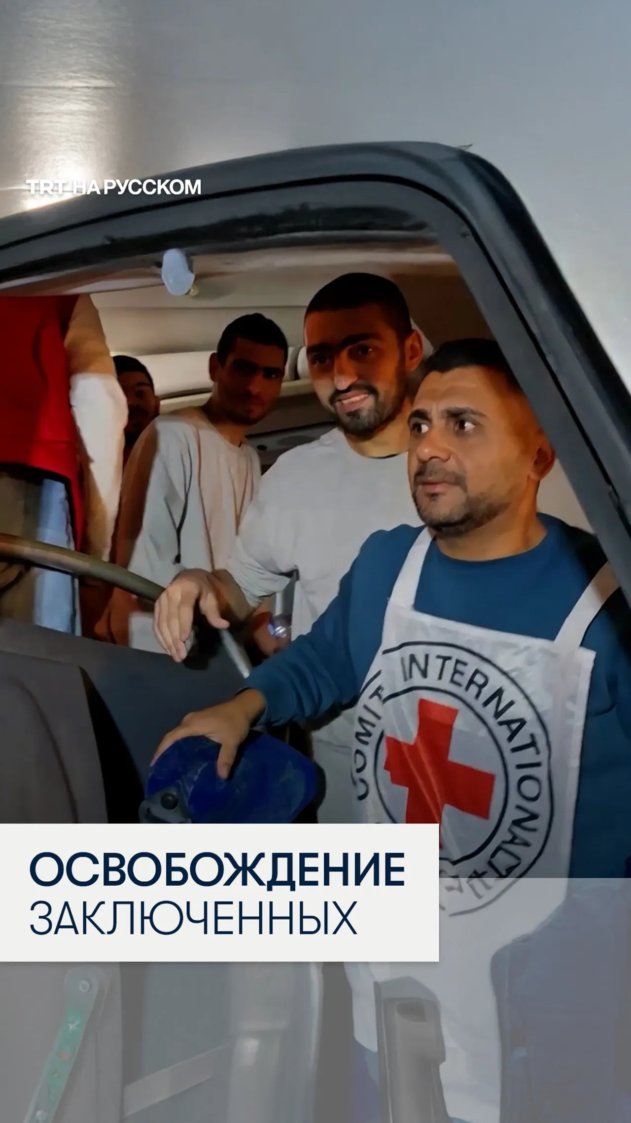 10 палестинских задержанных были освобождены в рамках соглашения о прекращении огня