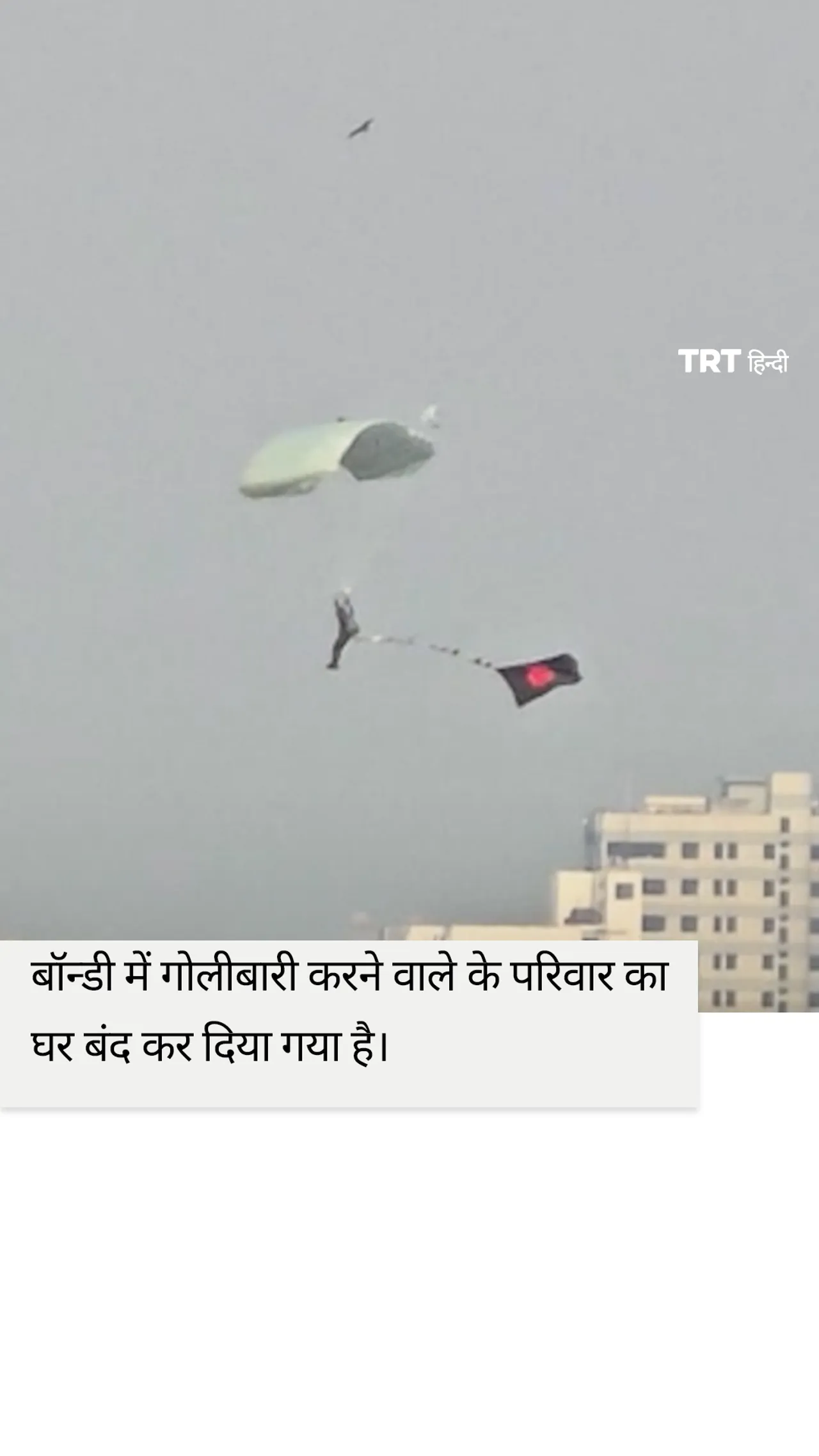 बांग्लादेश ने पैराट्रूपर्स के ऐतिहासिक प्रदर्शन के साथ अपना 54वां विजय दिवस मनाया।