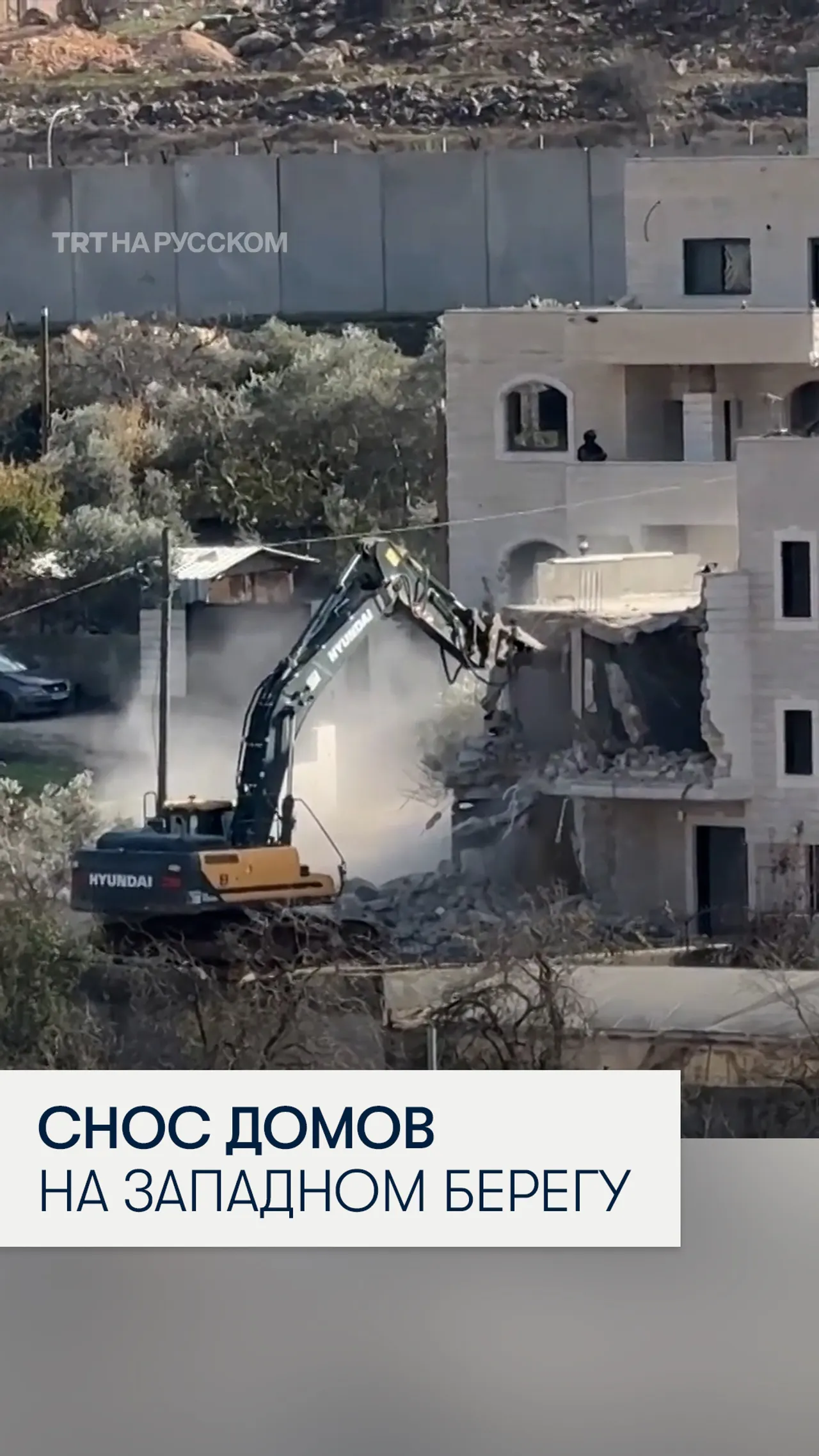 Израиль сносит палестинские дома на оккупированном Западном берегу