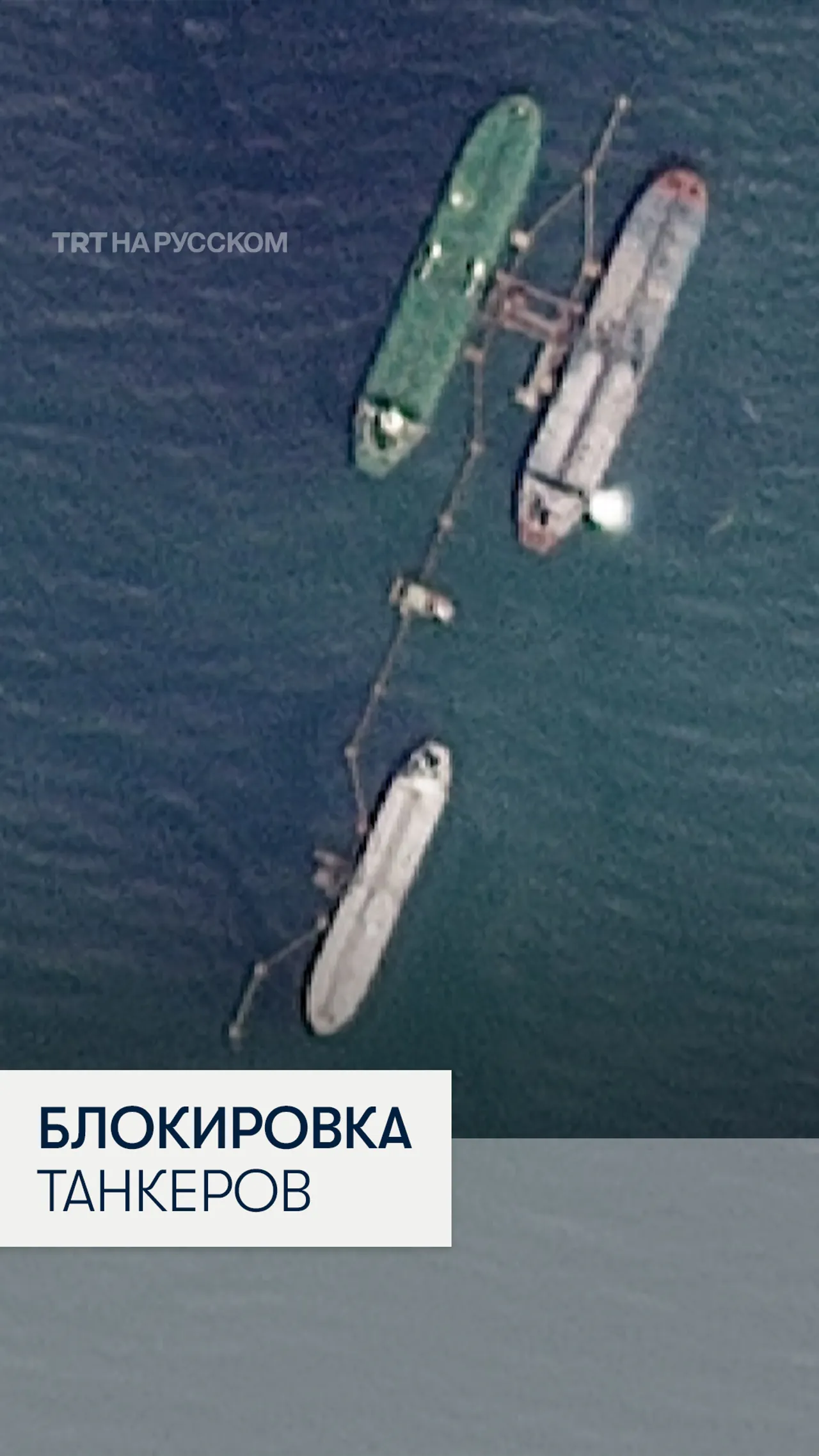 Трамп распорядился блокировать подсанкционные нефтяные танкеры Венесуэлы