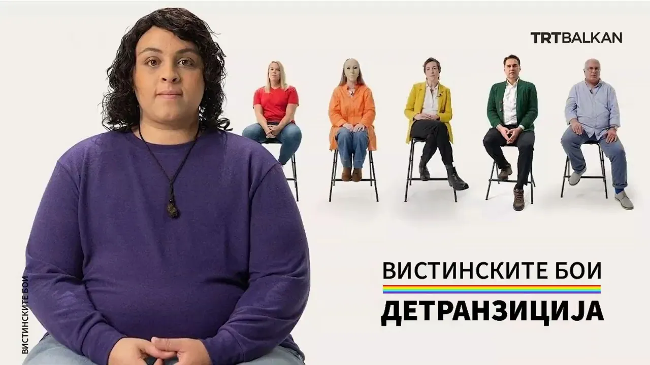 Вистинските бои: Детранзиција