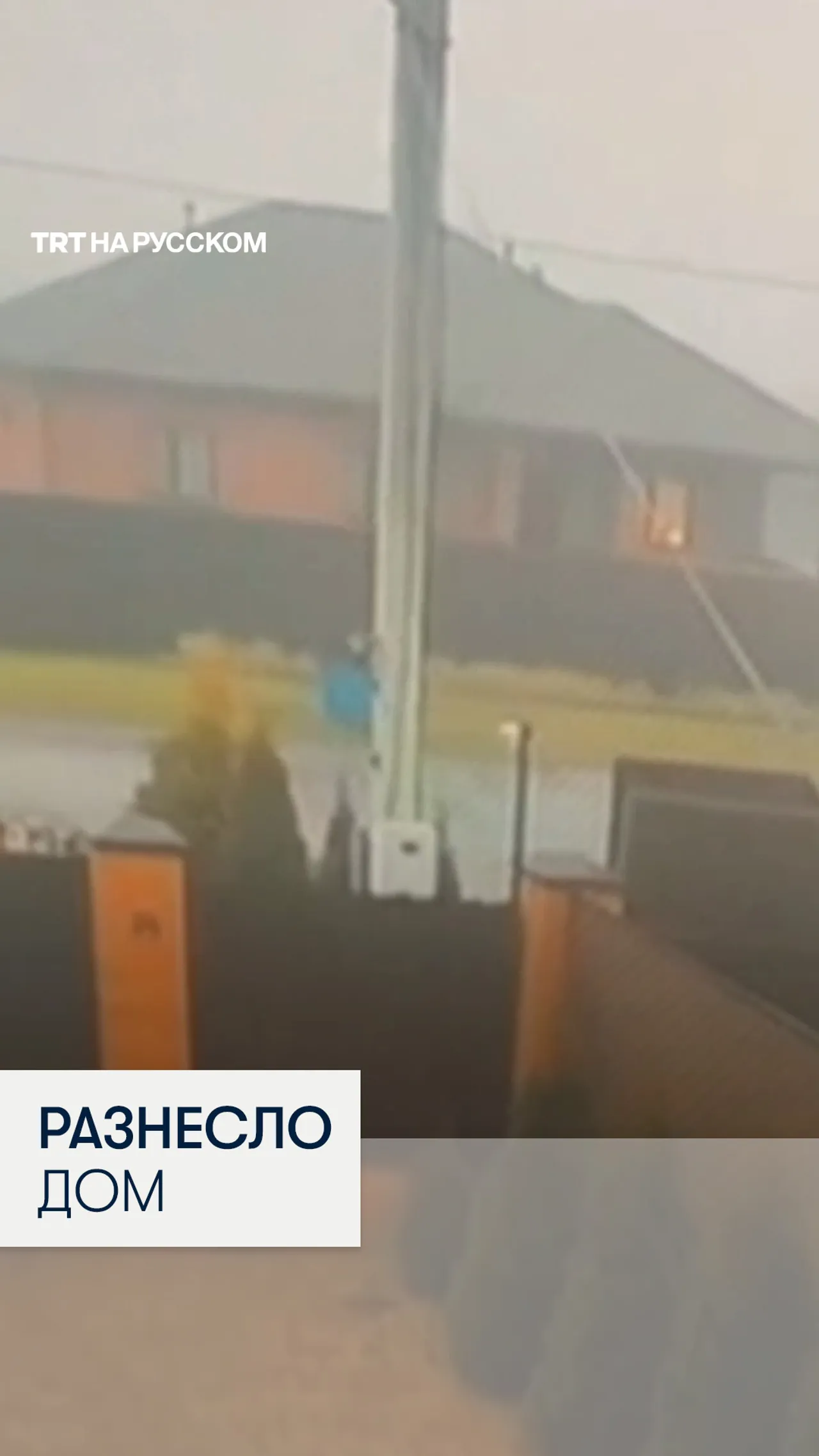 Момент, как жилой дом взлетел на воздух после взрыва газа в Белгородской области
