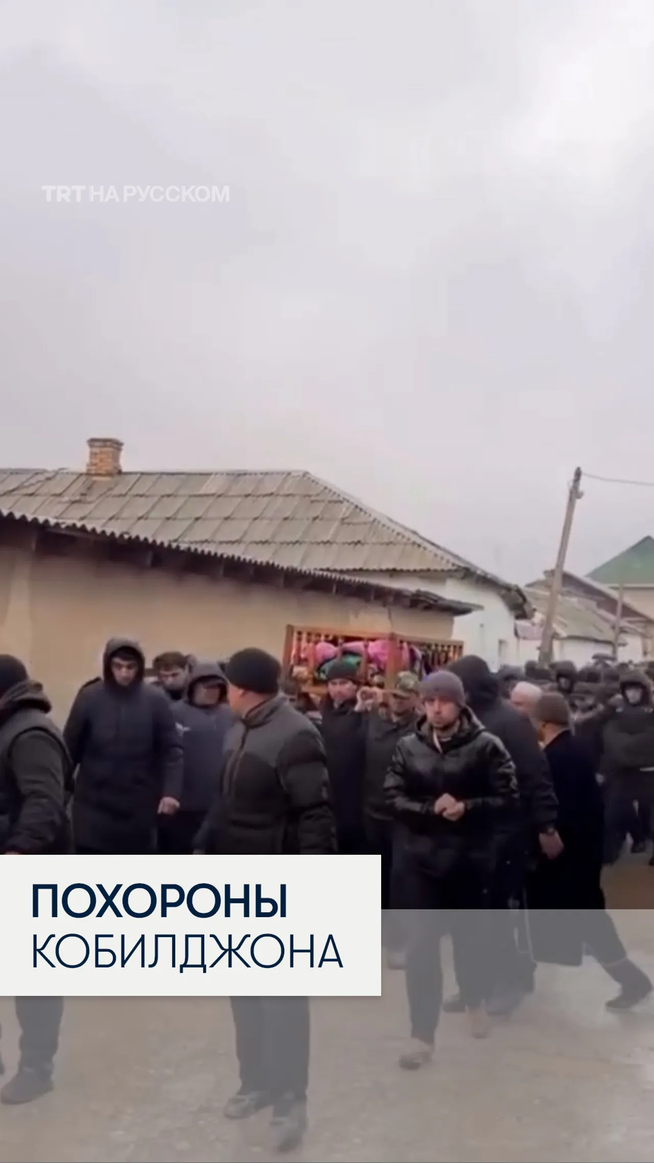 В Таджикистане похоронили 10-летнего Кобилджона