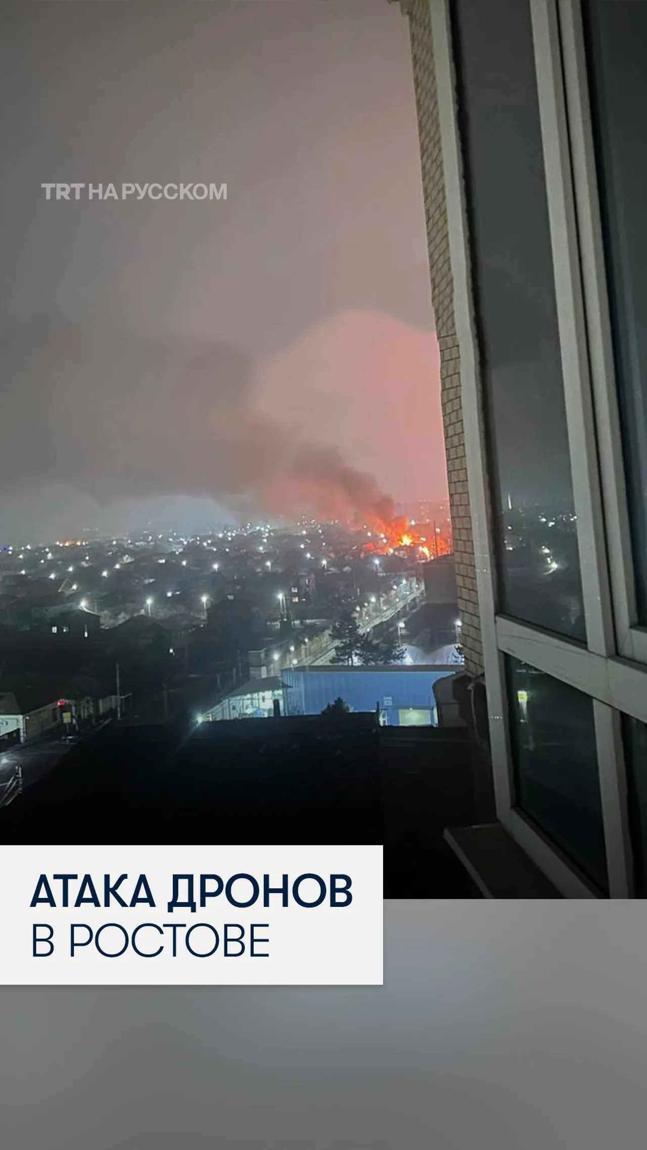 Ростовскую область атаковали БПЛА: погибшие и раненые