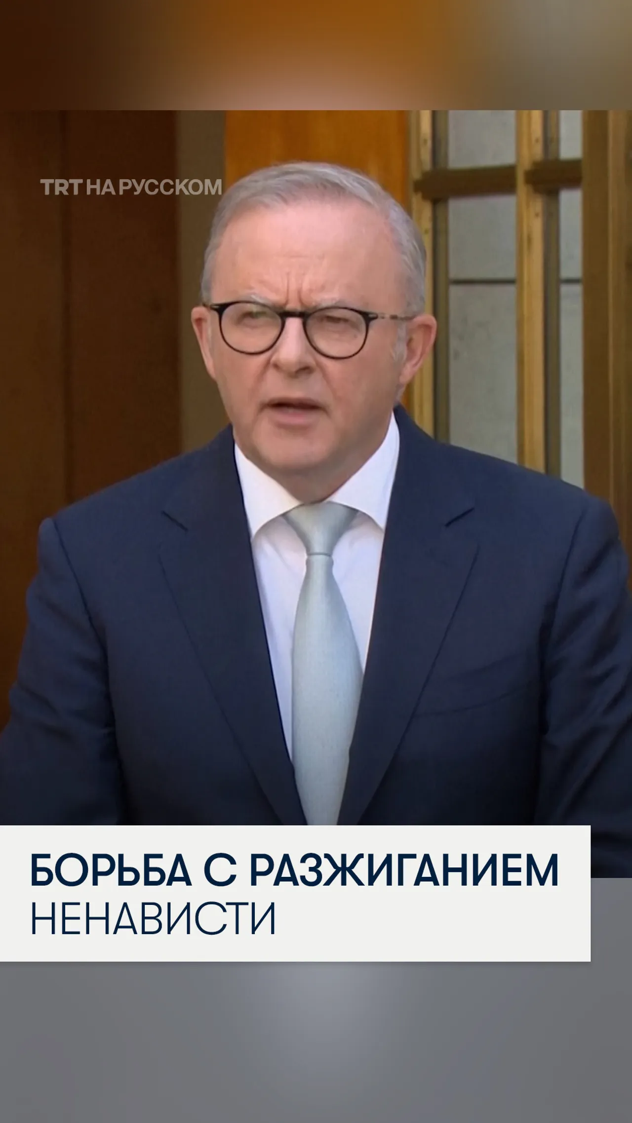 Албаниз заявил об ужесточении ответственности за разжигание ненависти