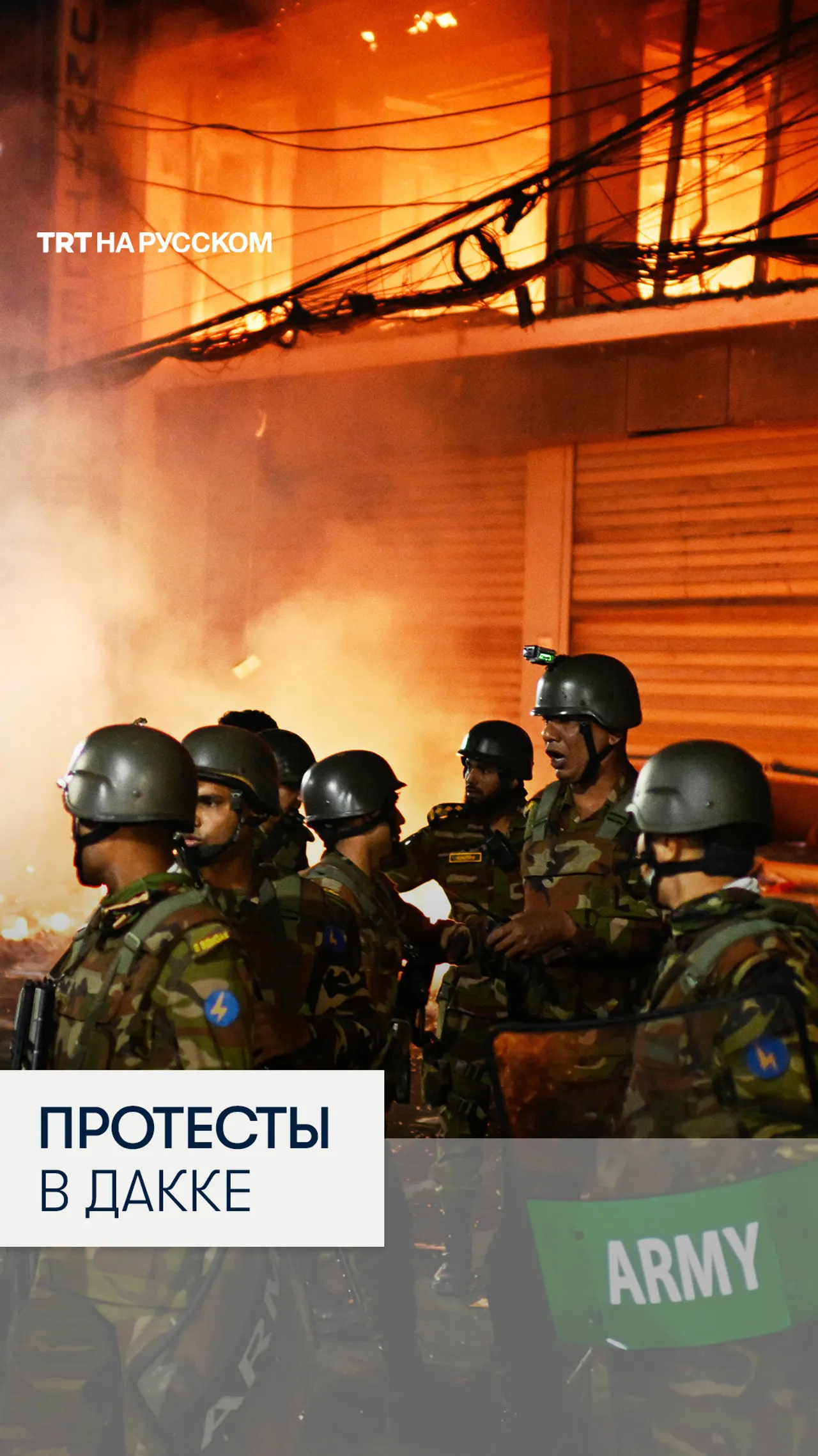 В Бангладеш вспыхнули протесты после смерти оппозиционного лидера