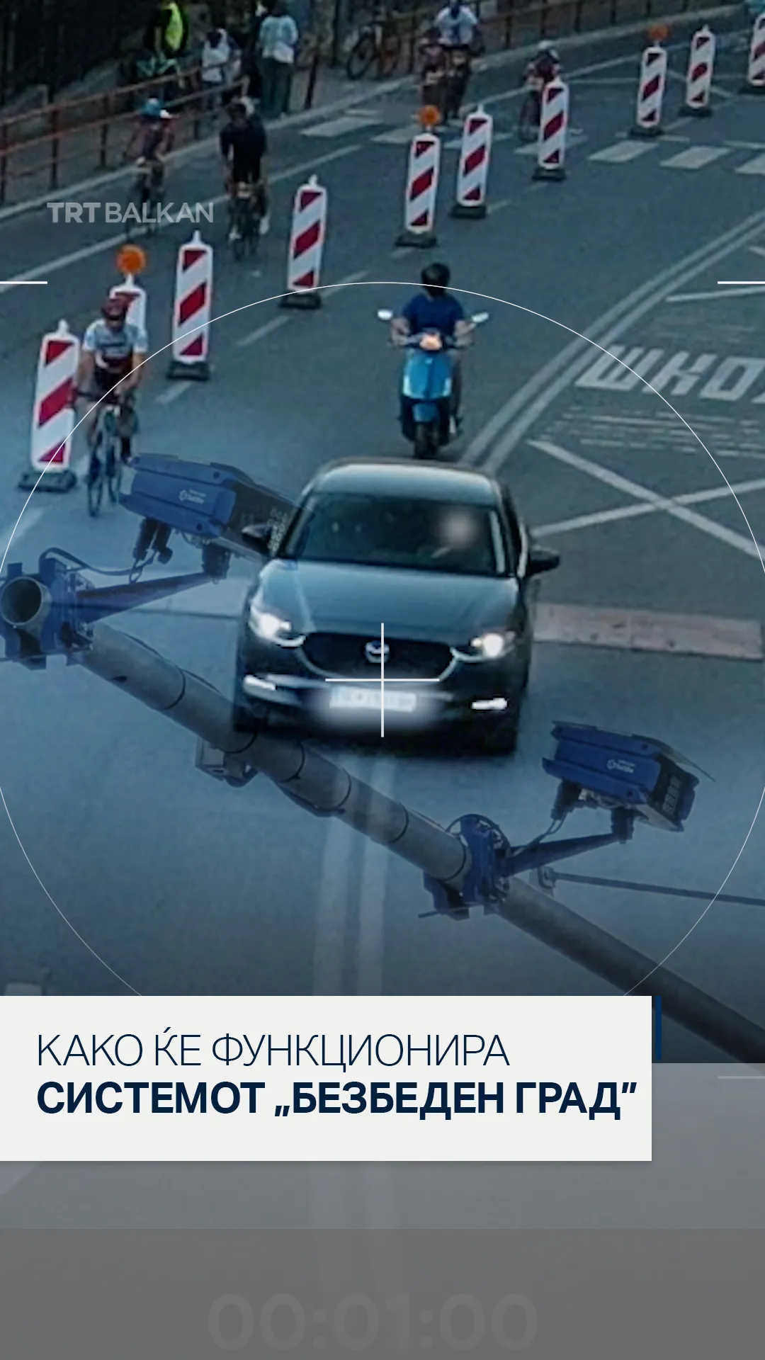 KAKO ЌЕ ФУНКЦИОНИРА СИСТЕМОТ „БЕЗБЕДЕН ГРАД”