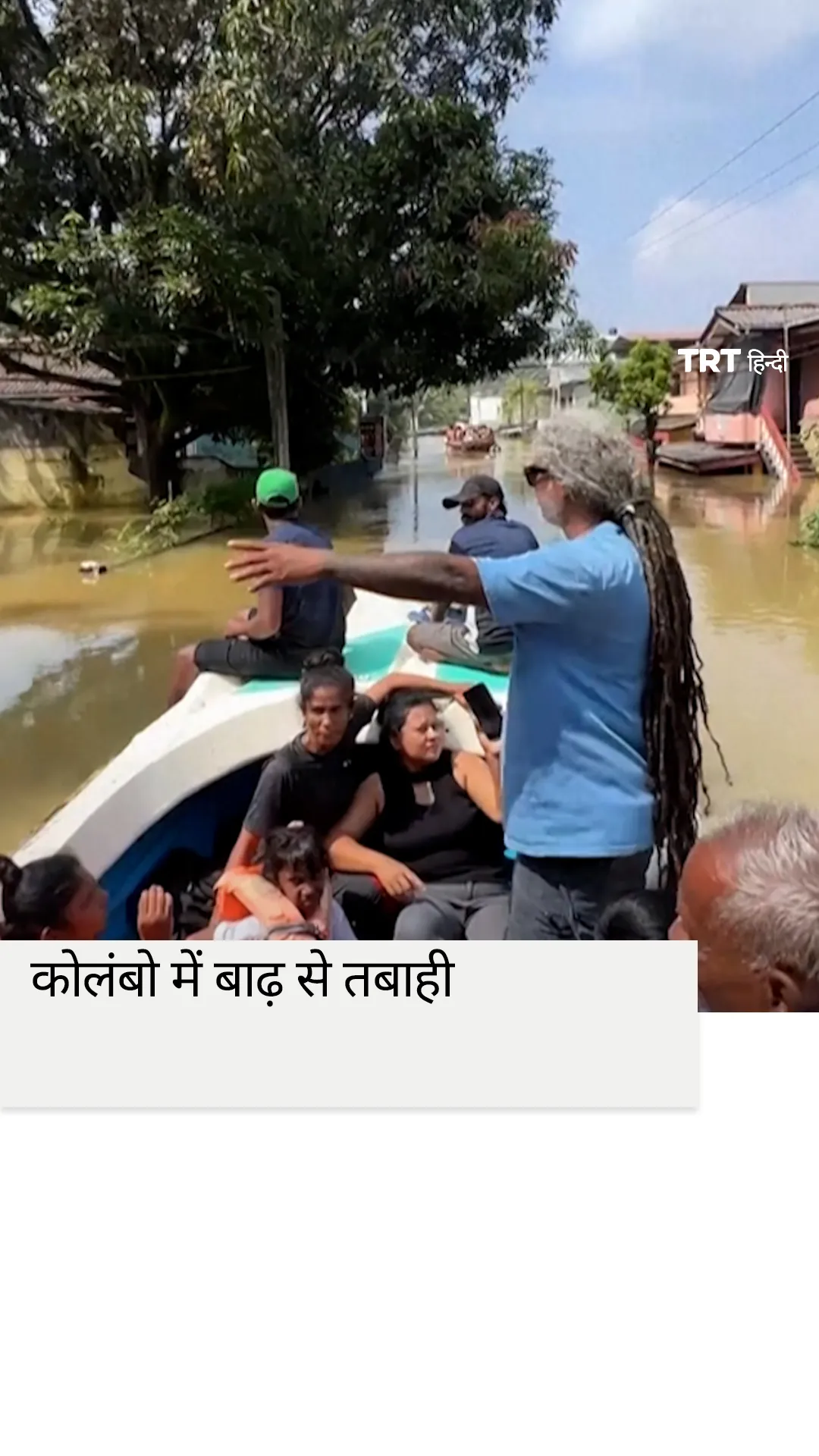 कोलंबो में सड़कों पर पानी भर गया, मृतकों की संख्या बढ़ी