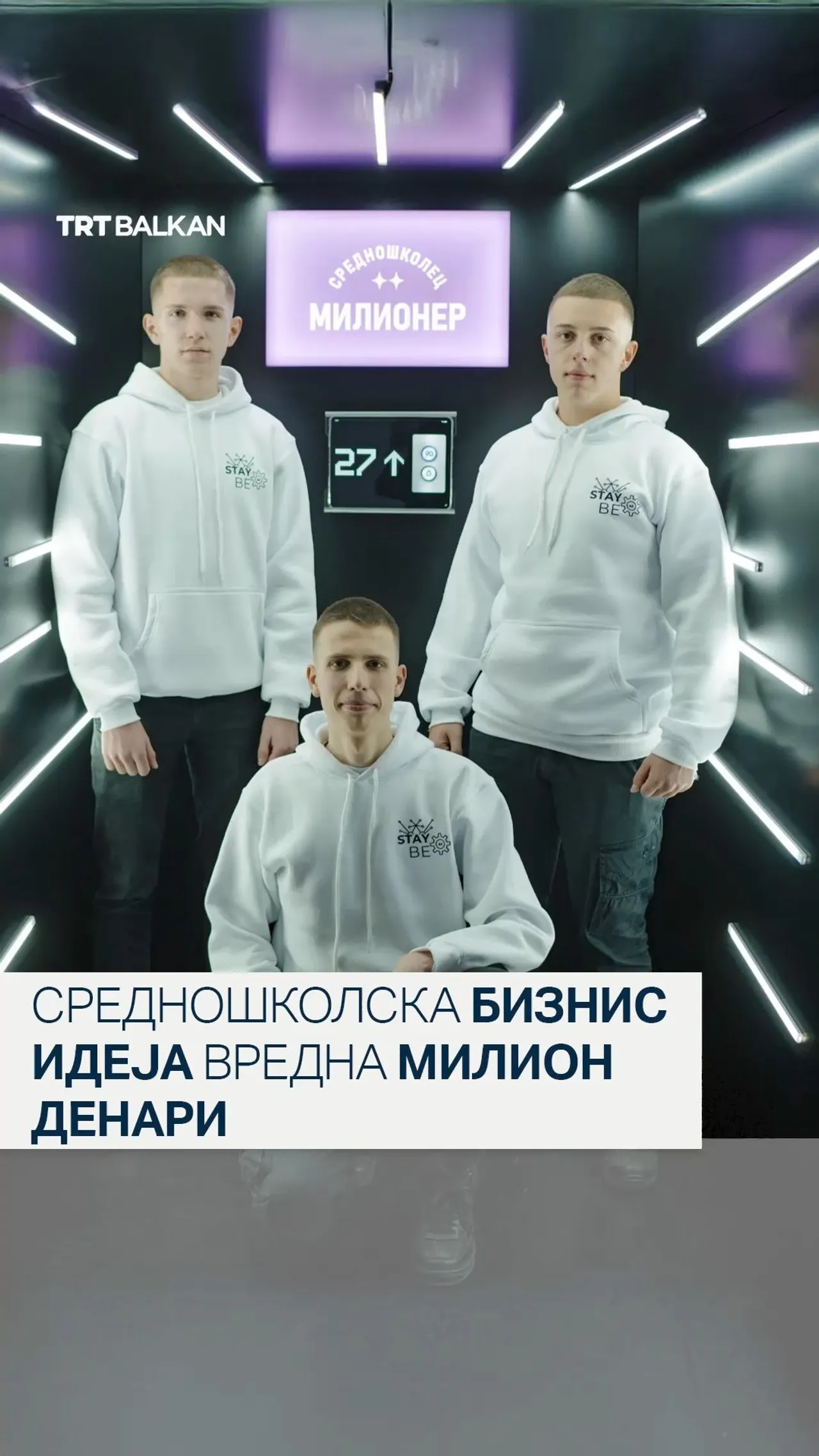 Средношколска бизнис идеја вредна милион денари