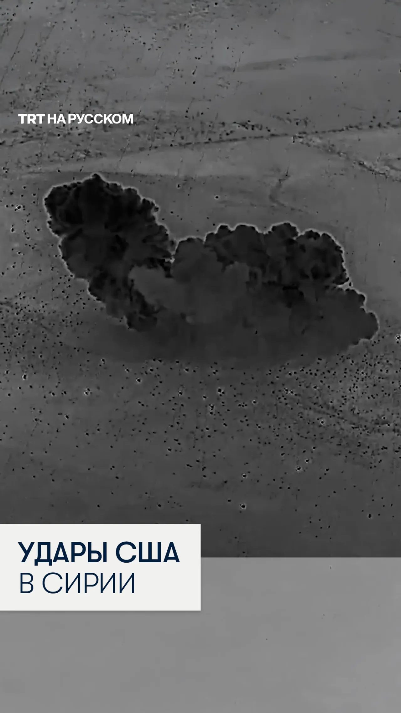 США нанесли удары по ячейкам ДАЕШ в нескольких регионах Сирии