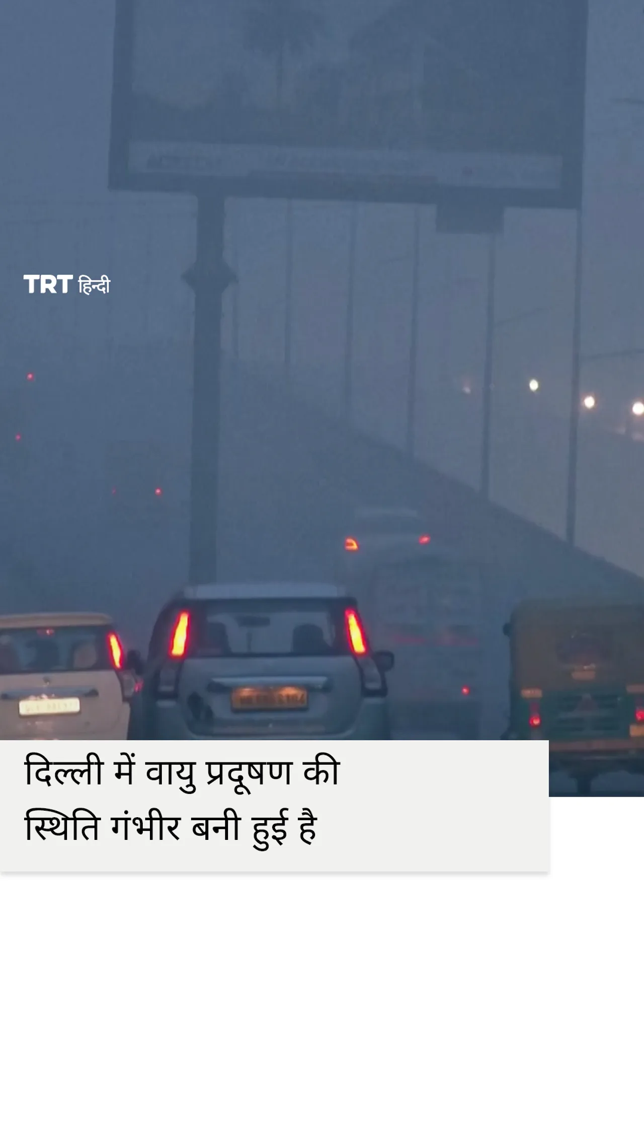 केंद्रीय मंत्री ने कहा कि दिल्ली के प्रदूषण से निपटने के लिए ईंधन और धूल नियंत्रण पर काम चल रहा है।
