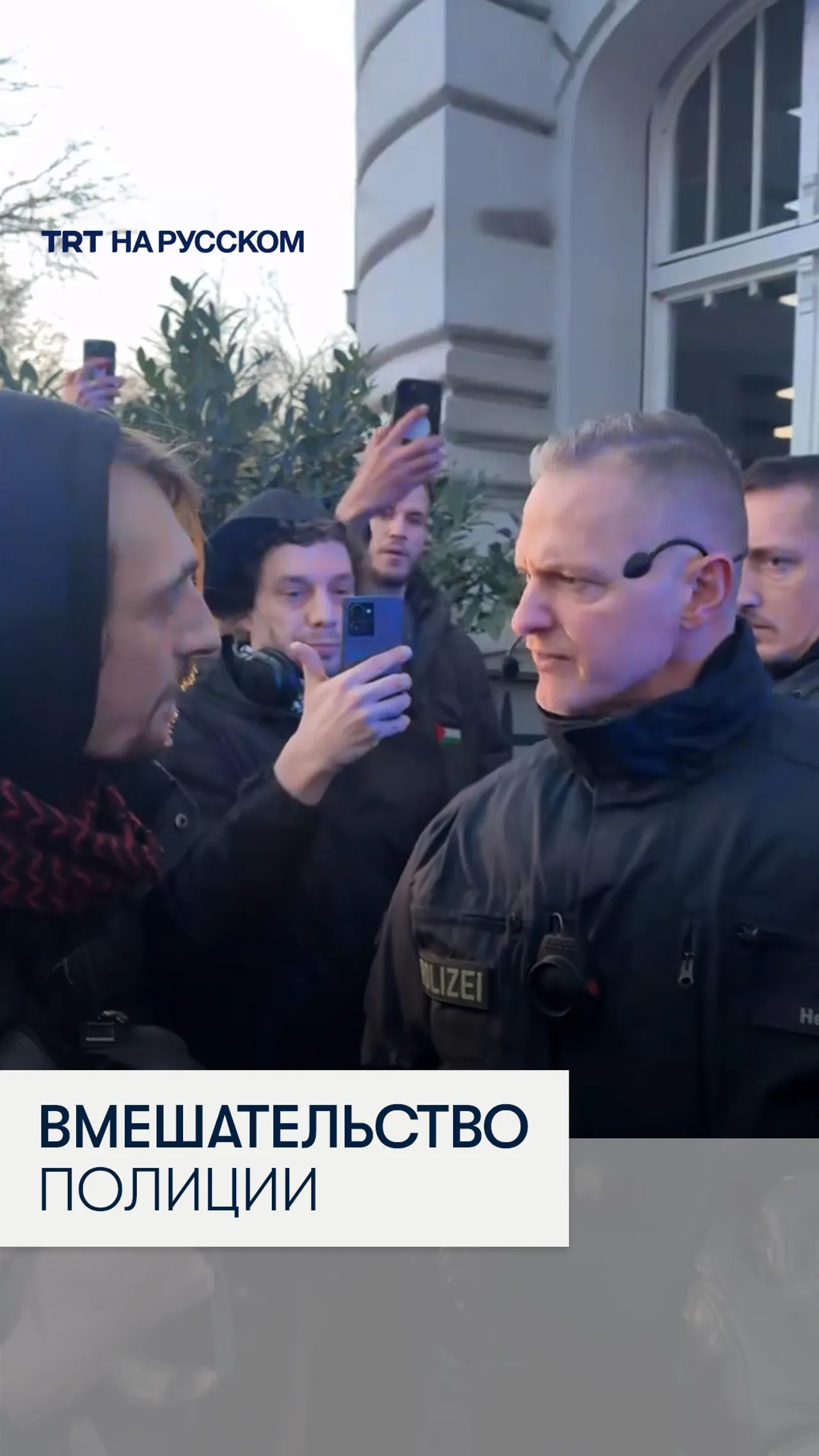 Полиция Берлина помешала работе журналиста на пропалестинском протесте