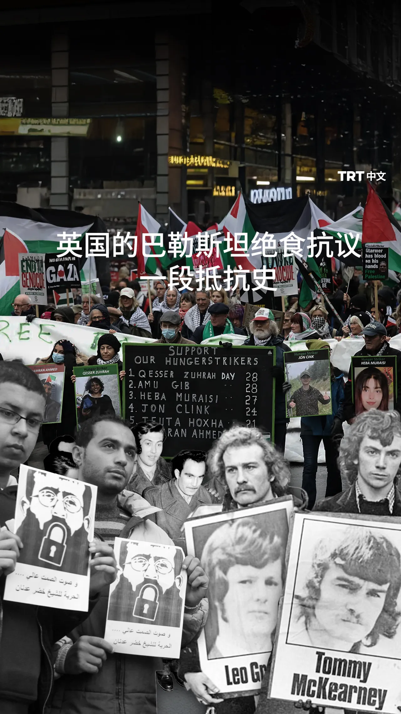 英国监狱中绝食抗议与抵抗的历史