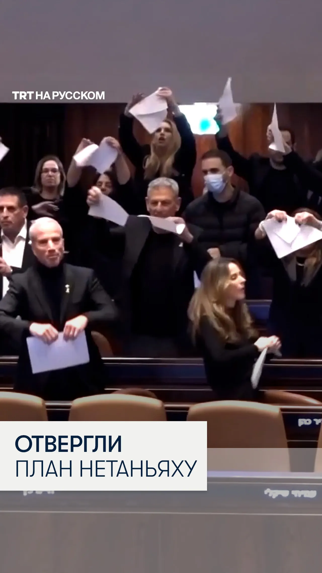 Израильская оппозиция и семьи заложников отвергли план Нетаньяху по расследованию 7 октября