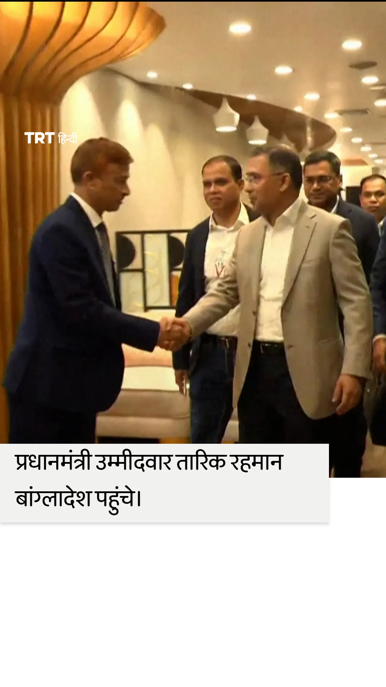 प्रधानमंत्री पद के उम्मीदवार तारिक रहमान बांग्लादेश पहुंचे