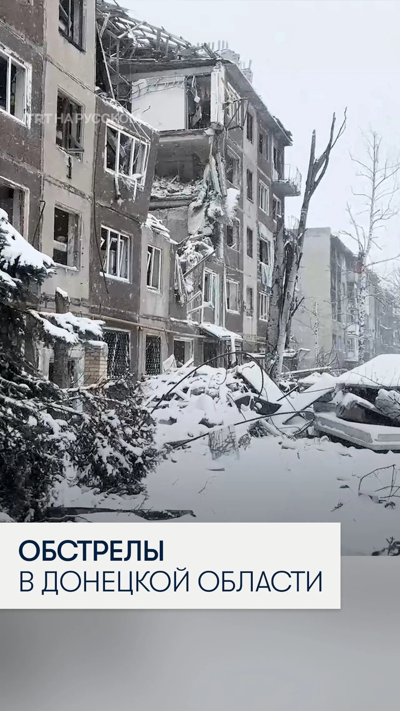 Последствия обстрелов в Константиновке на востоке Украины