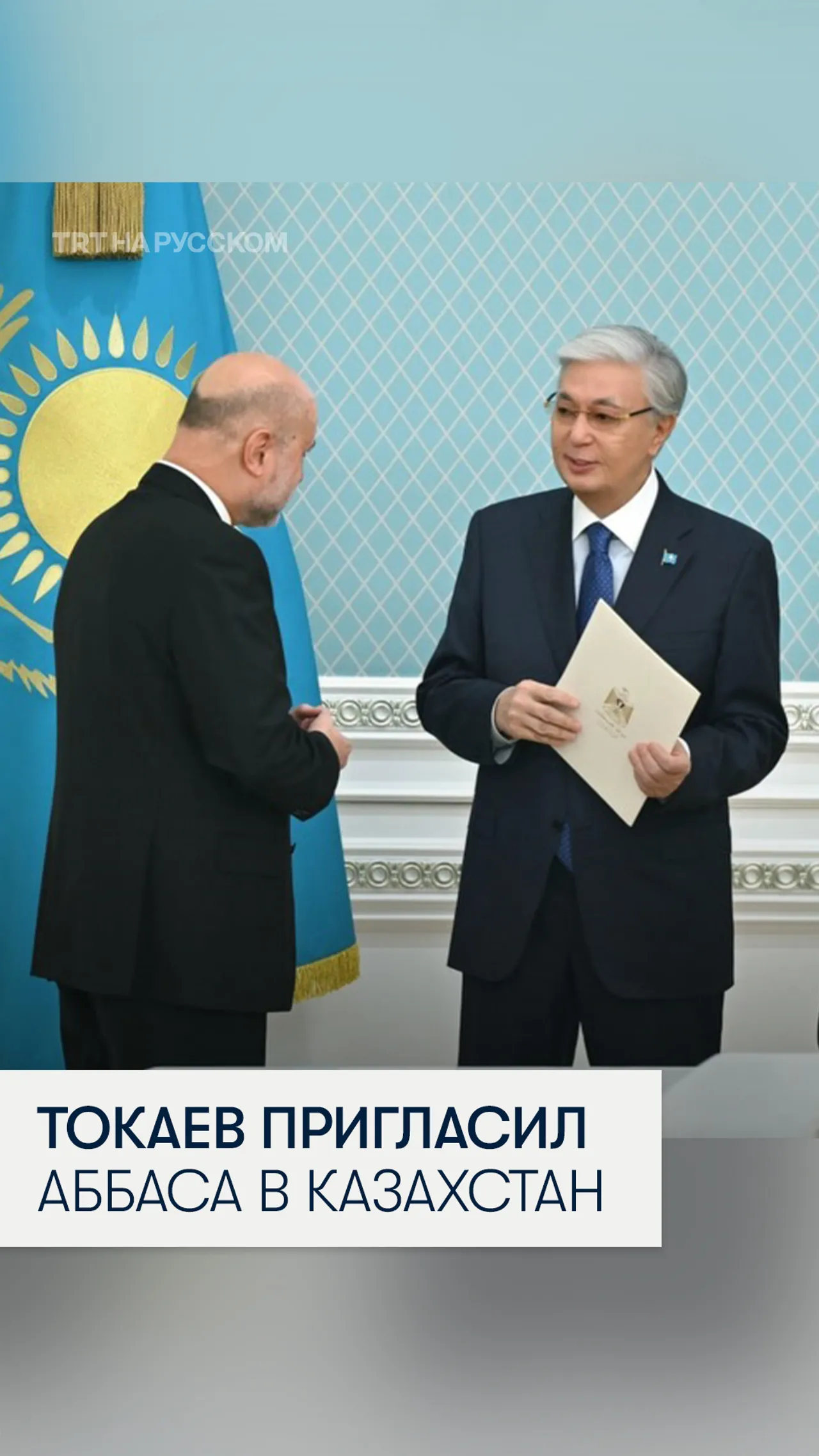 Президент Казахстана встретился с Верховным судьей Палестины