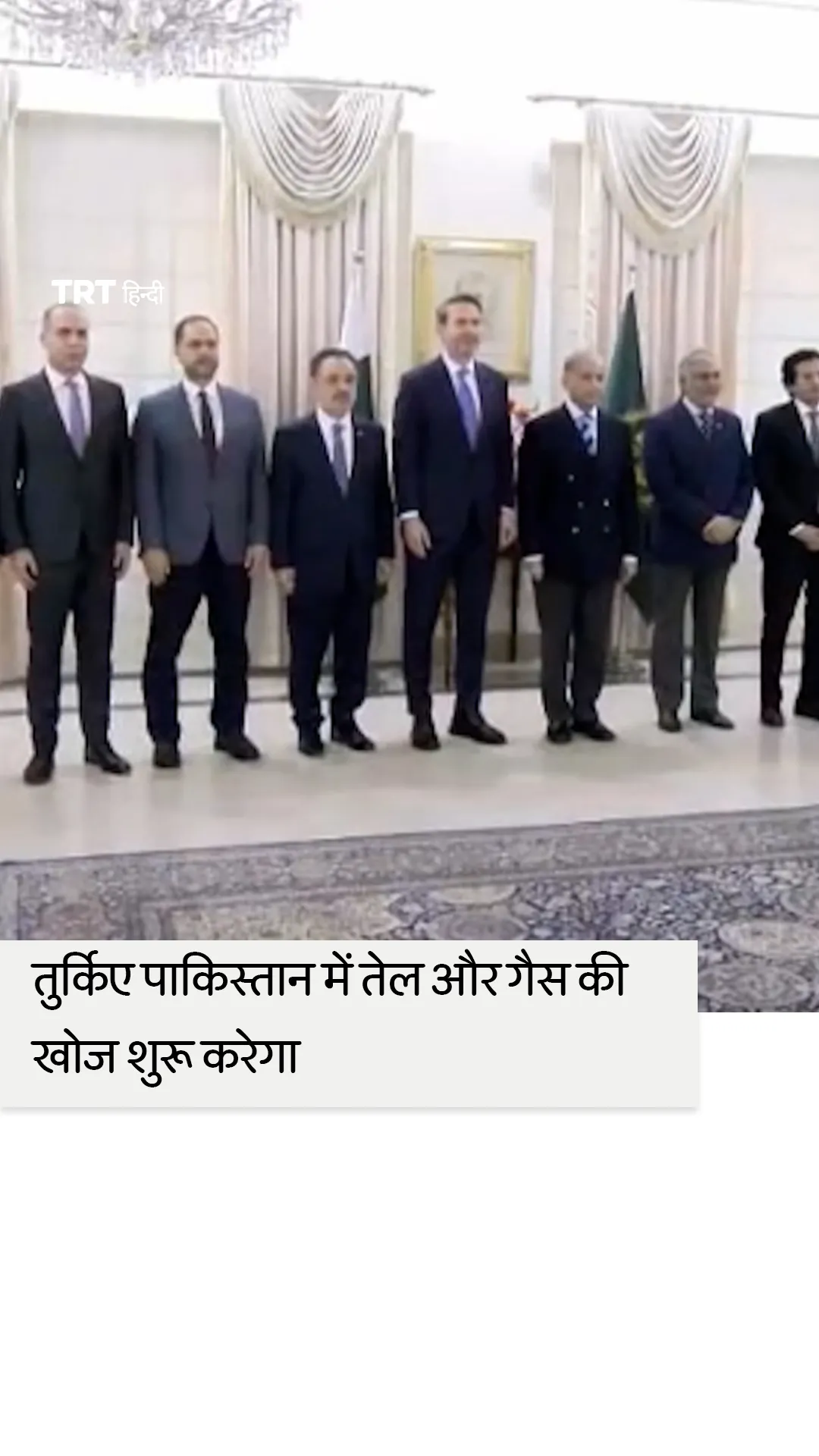 तुर्किए 2026 में पाँच पाकिस्तानी क्षेत्रों में तेल और गैस की खोज शुरू करेगा