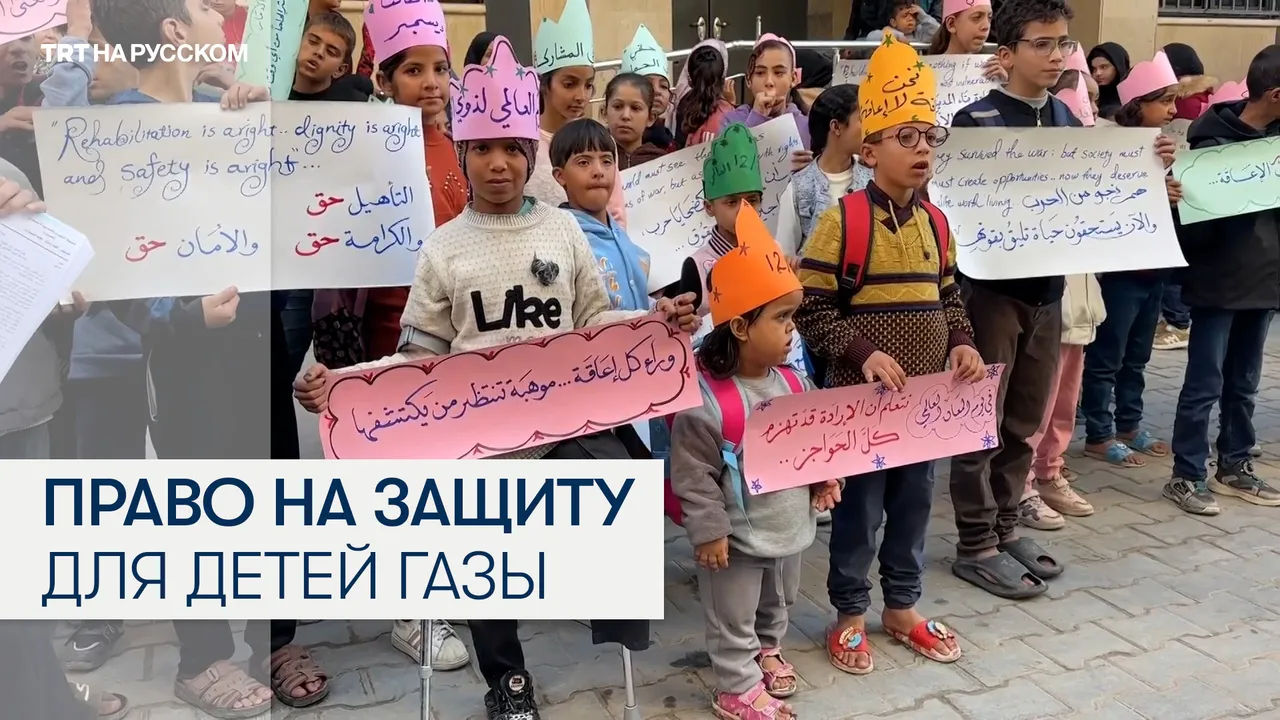 В Газе дети провели акцию в День людей с инвалидностью