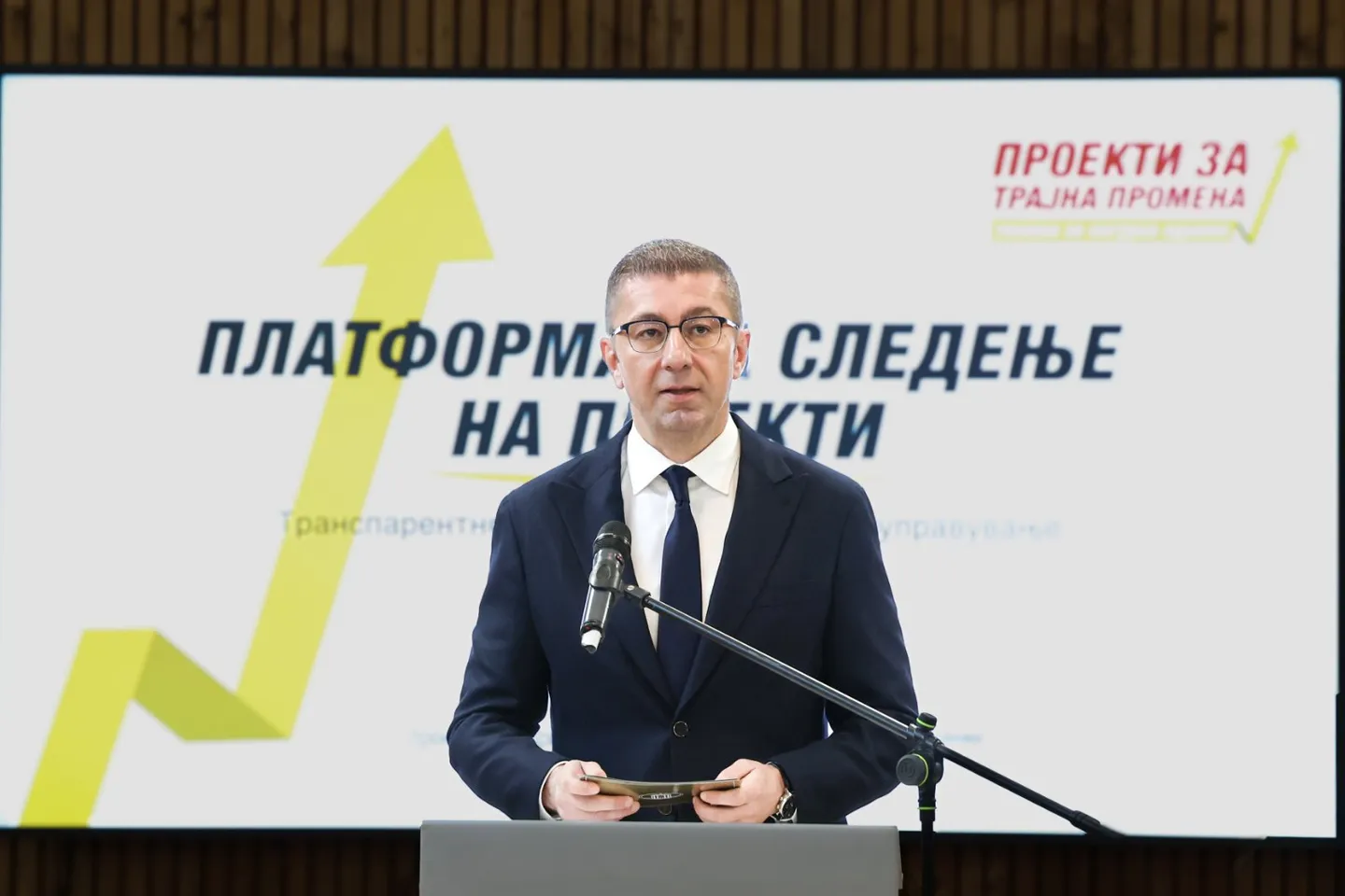 Претставена дигитална платформа за проектите кои ги финансира Владата на Северна Македонија